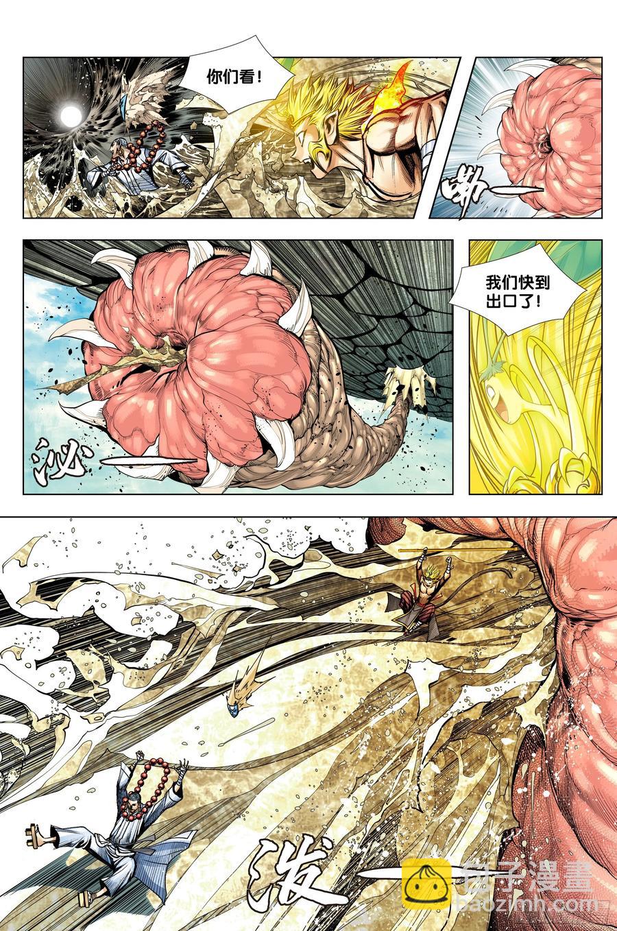 第76话：迷宫森林-第78话
