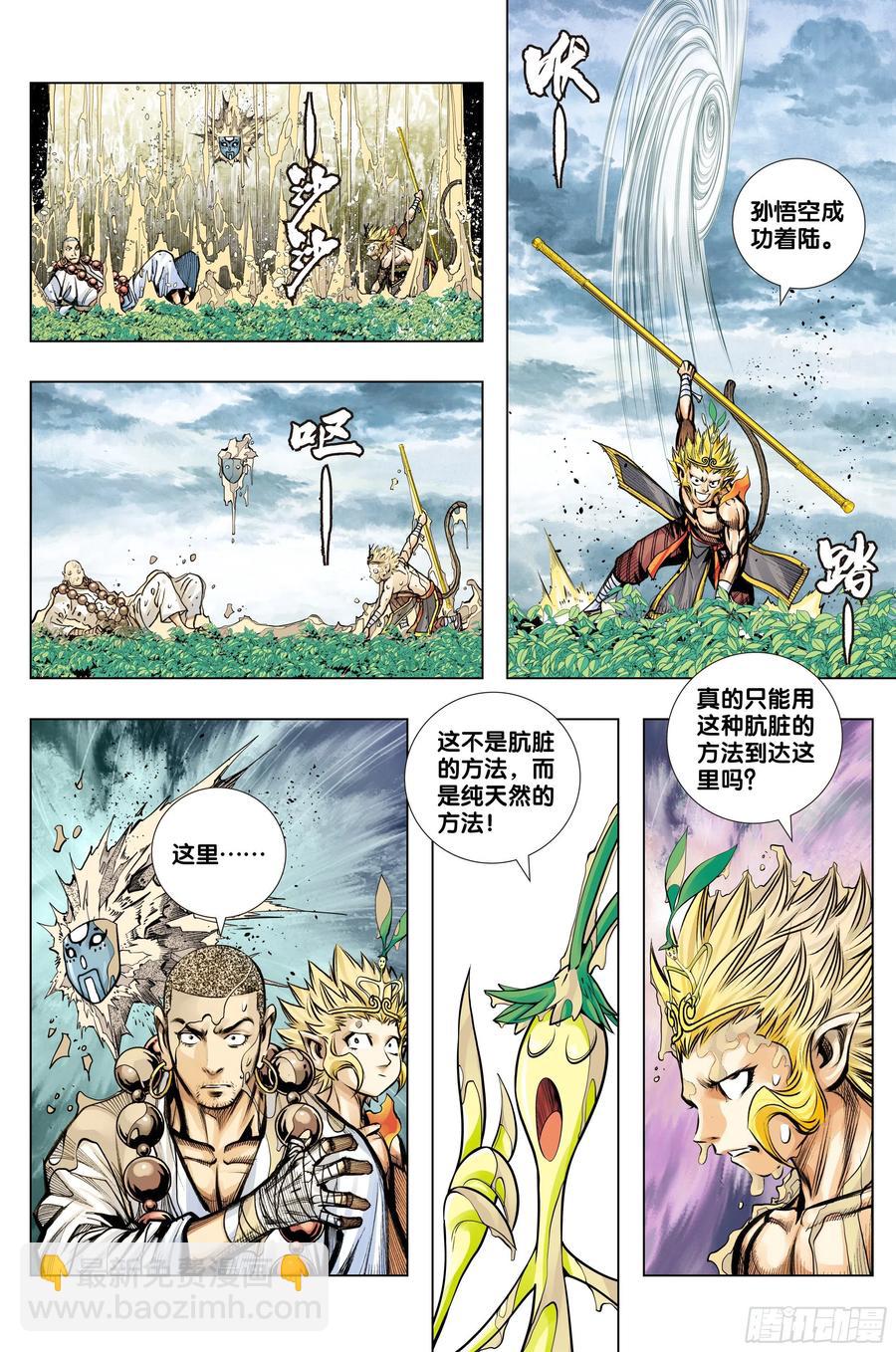 第76话：迷宫森林-第78话