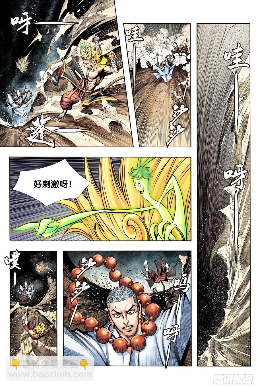 第76话：迷宫森林-第78话