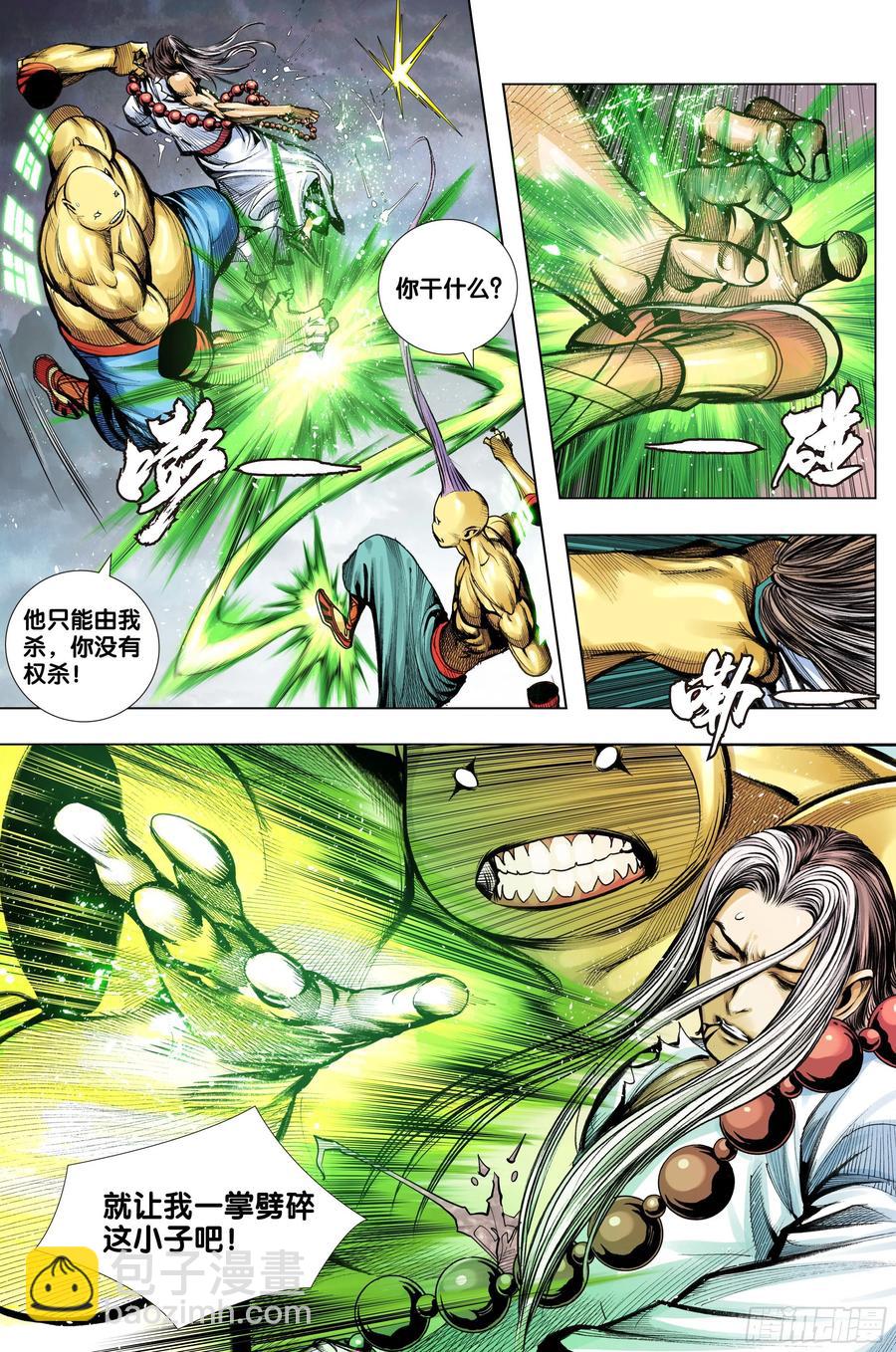 第76话：迷宫森林-第78话