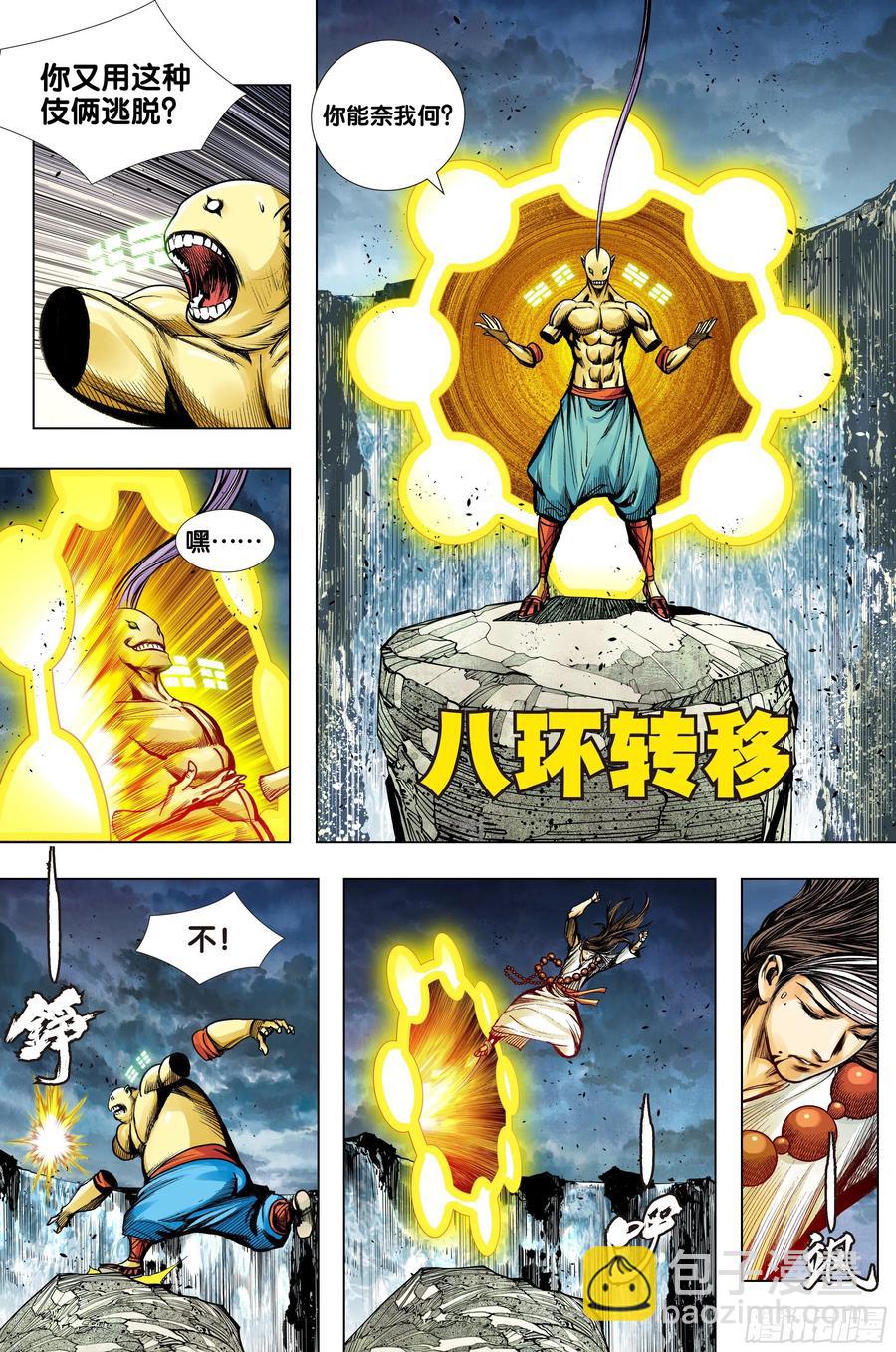 第76话：迷宫森林-第78话