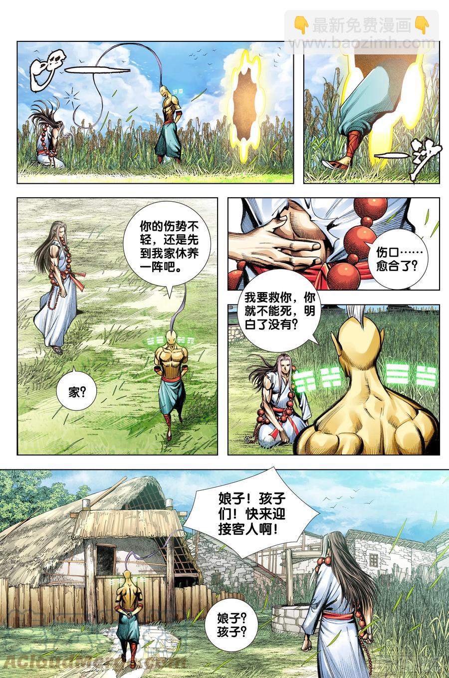 第76话：迷宫森林-第78话