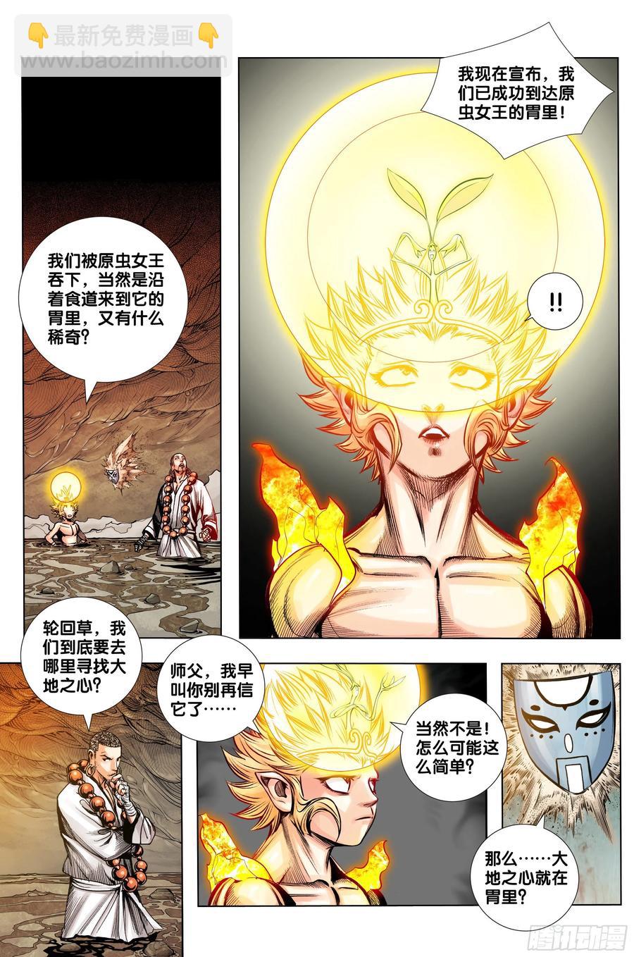 第76话：迷宫森林-第78话
