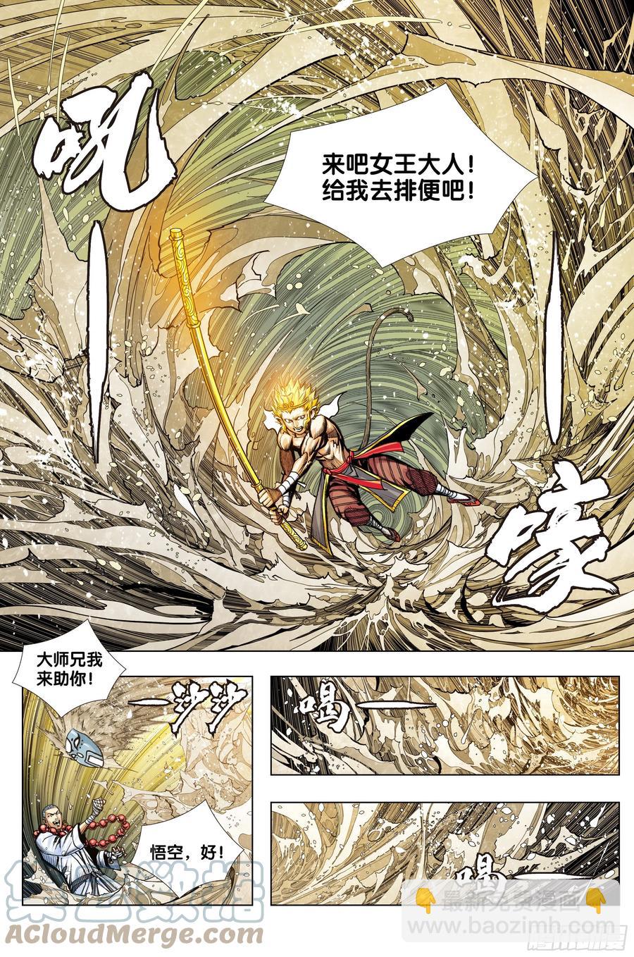 第76话：迷宫森林-第78话