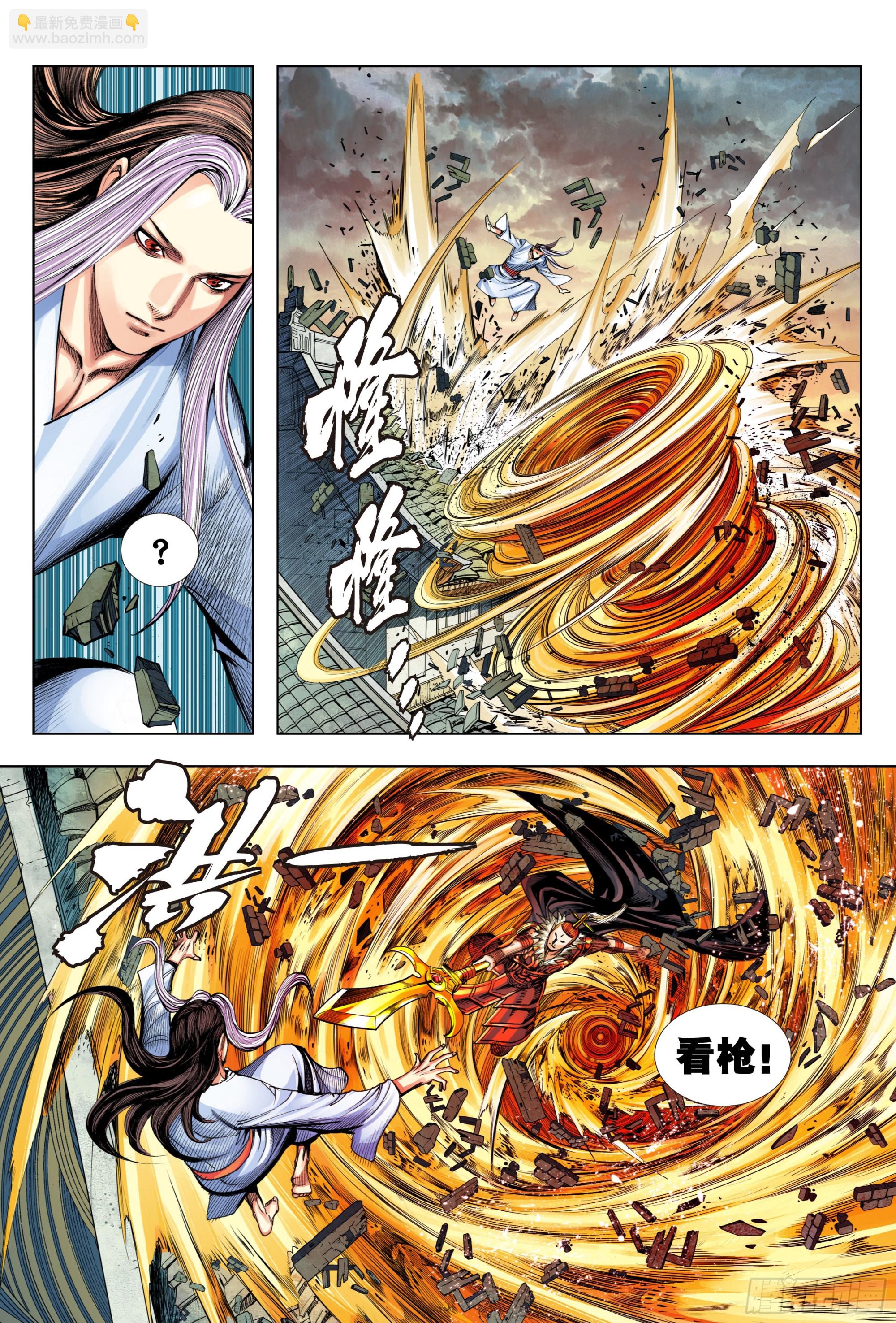 第7回：如来的第一步棋-第8话