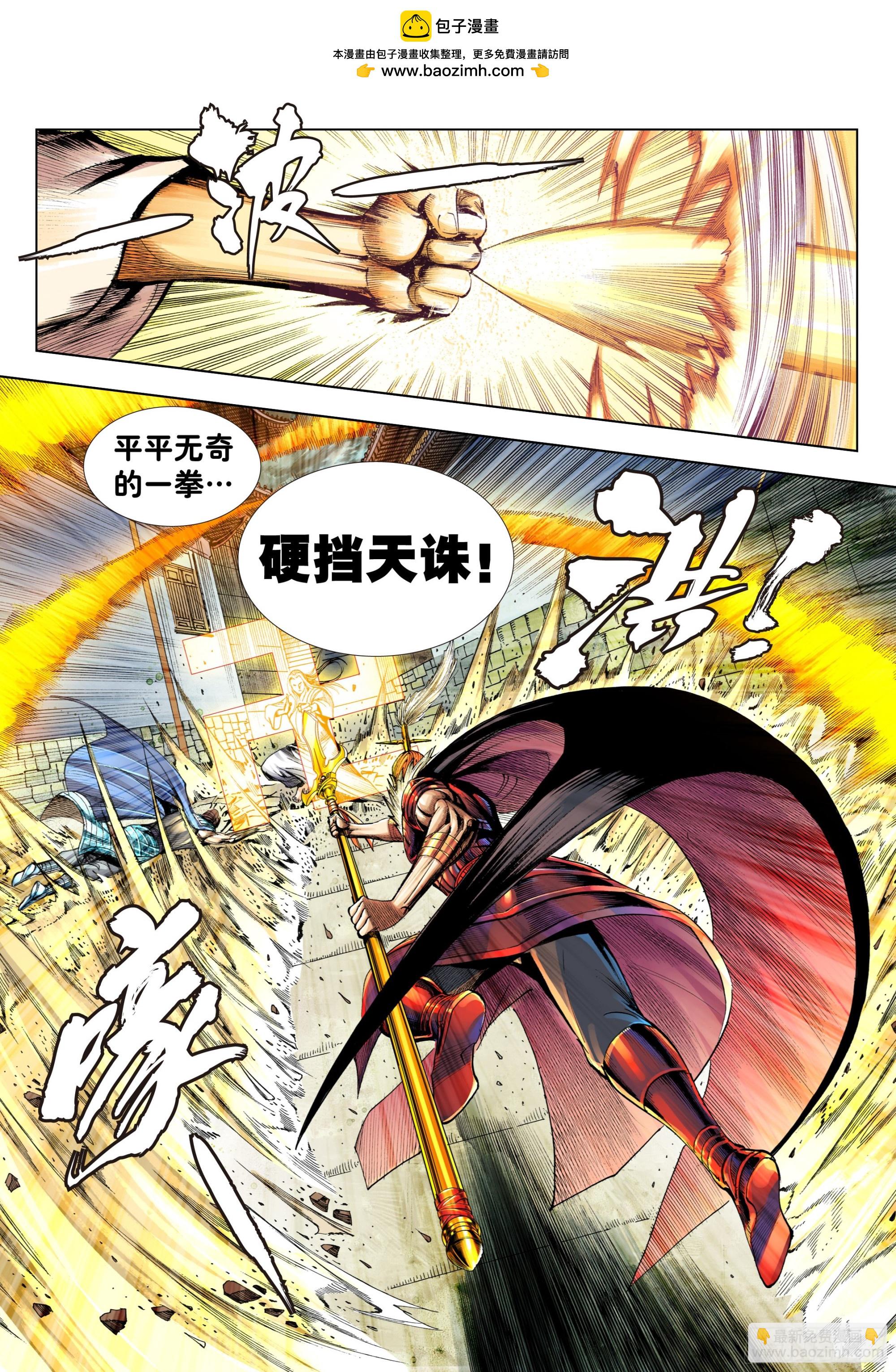 第7回：如来的第一步棋-第8话