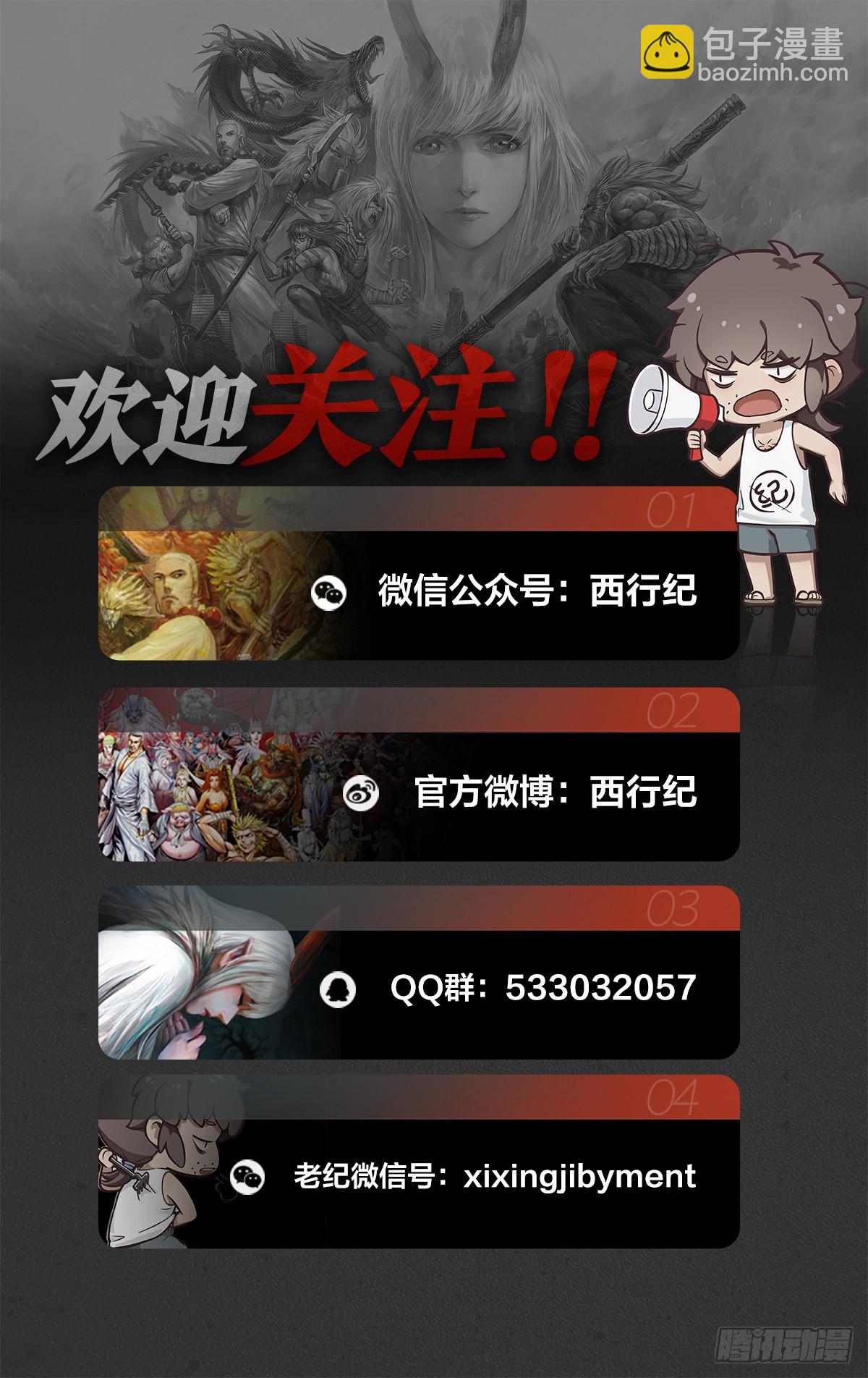 第7回：如来的第一步棋-第8话