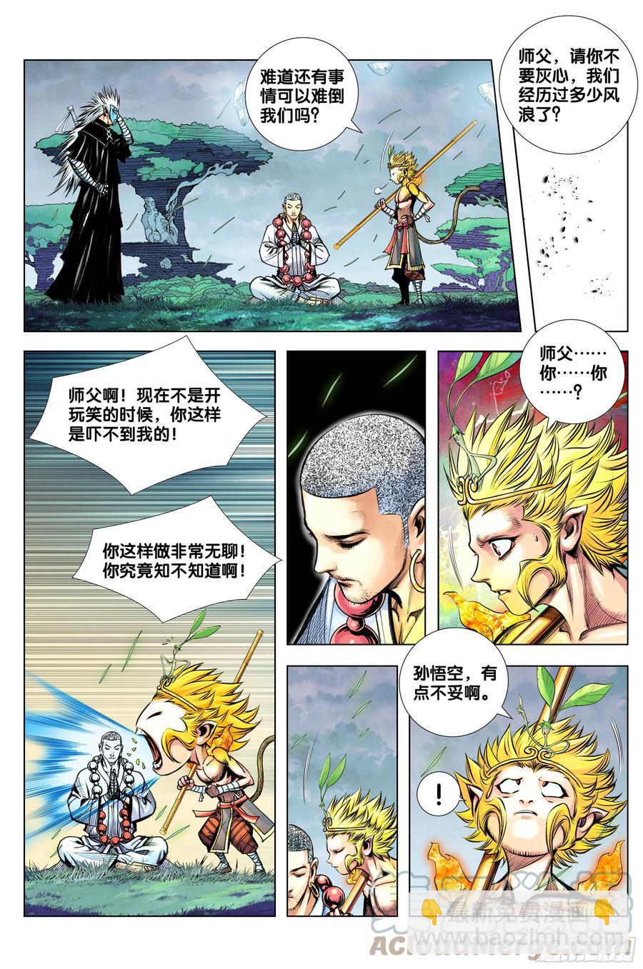 第80话：我不入地狱，谁入地狱-第82话