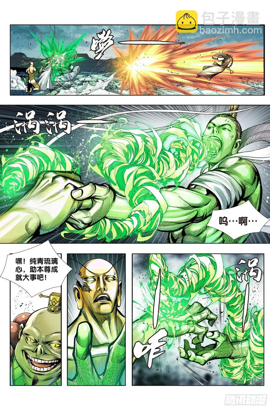 第84话：夺功-第86话