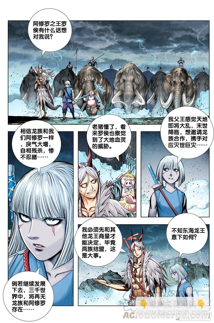 第84话：夺功-第86话