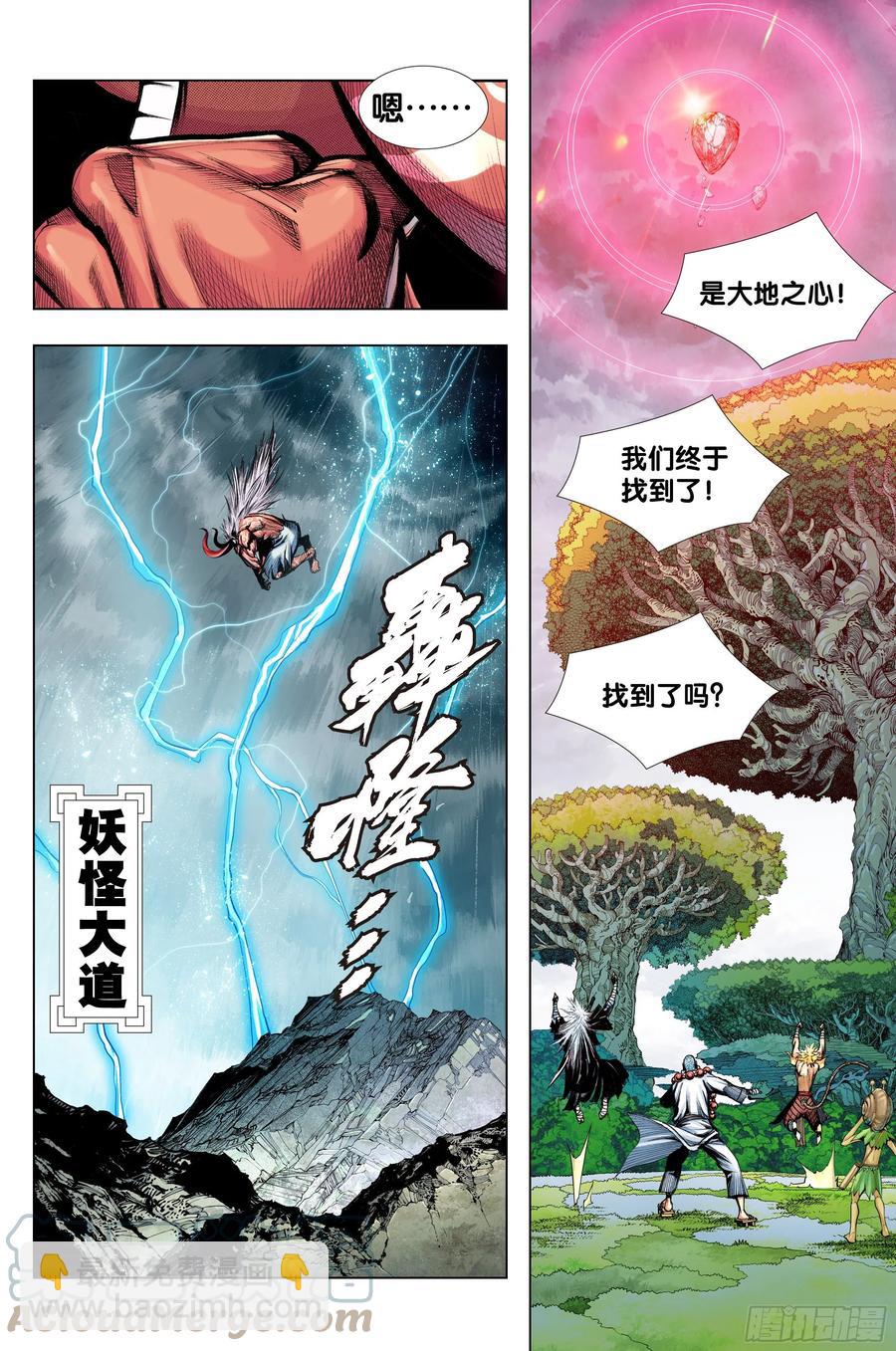 第84话：夺功-第86话