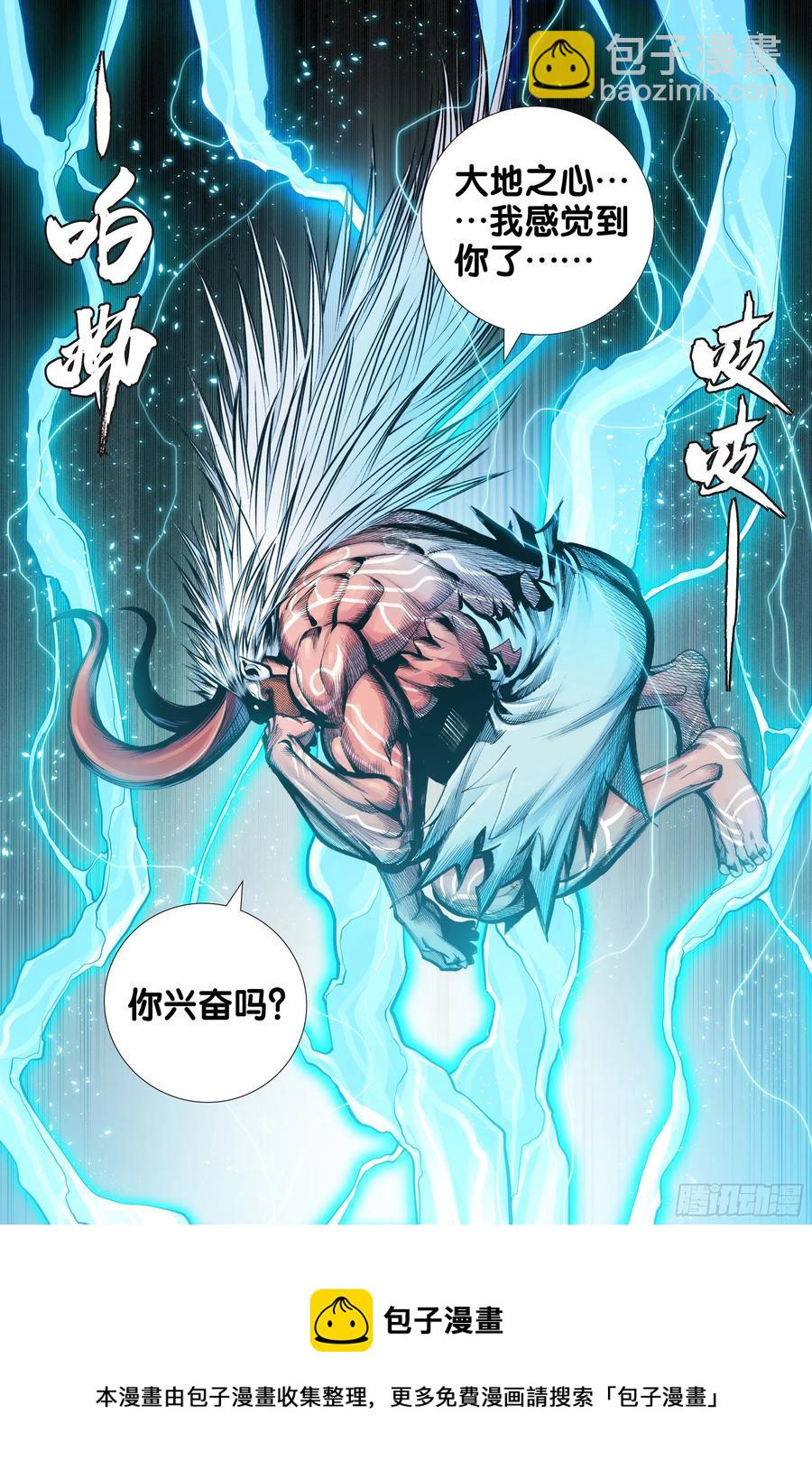 第84话：夺功-第86话
