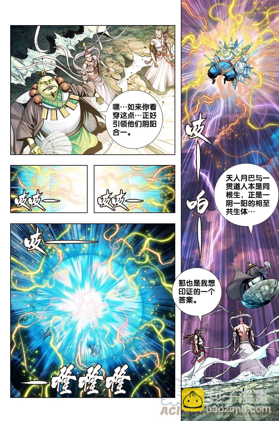 第84话：夺功-第86话