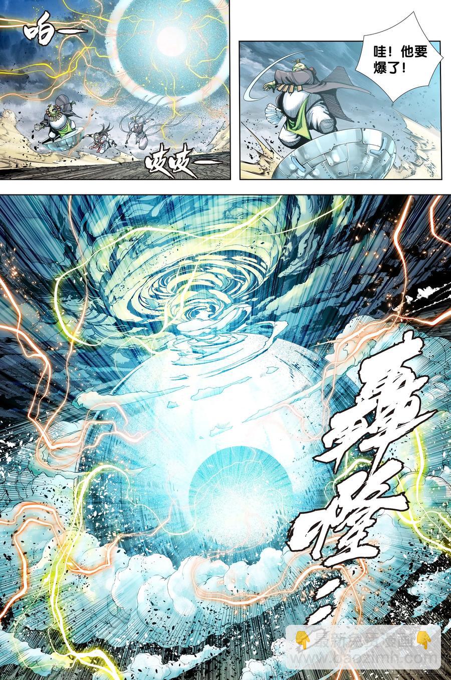 第84话：夺功-第86话