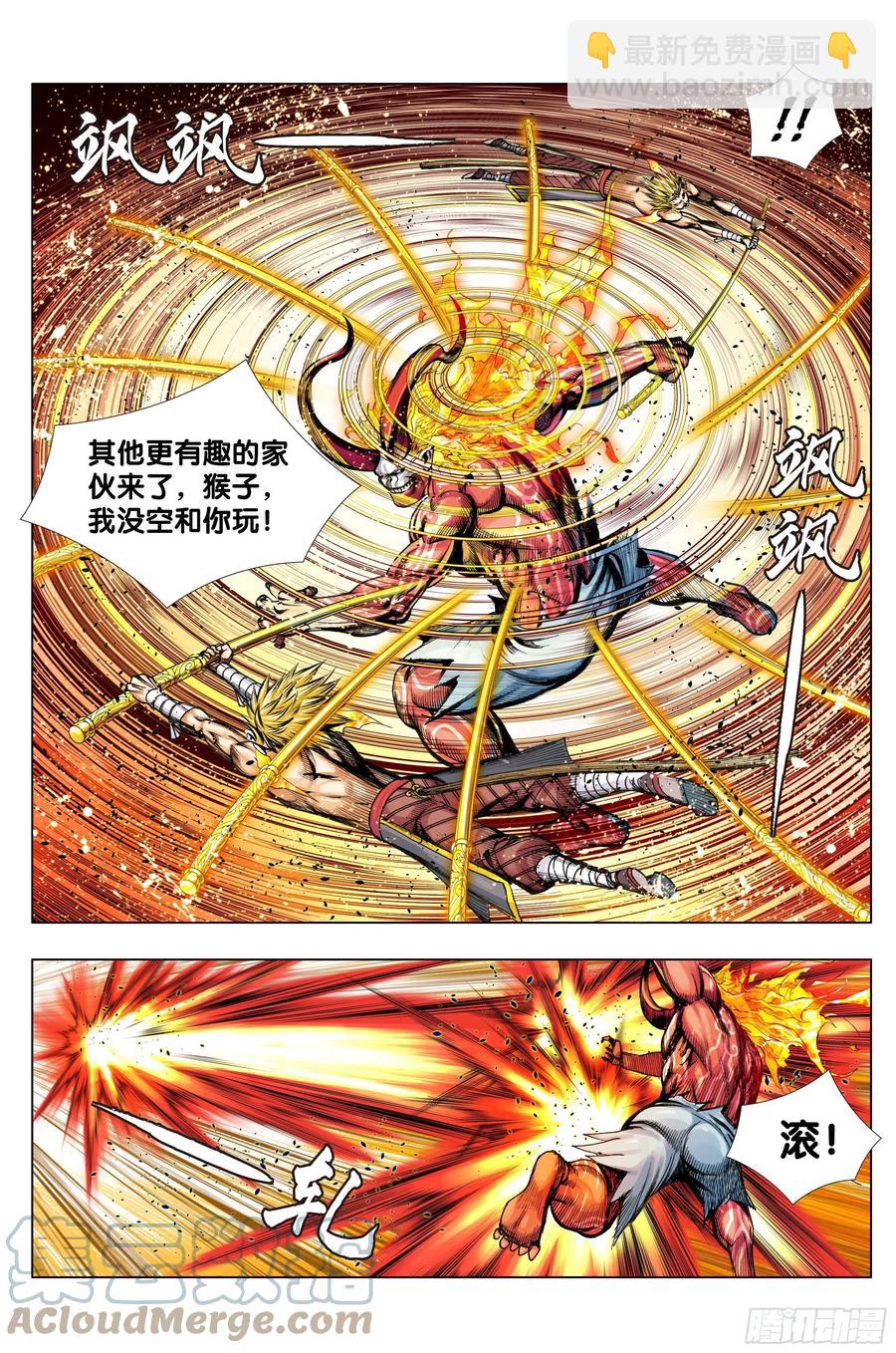 第86话：大觉悟-第88话