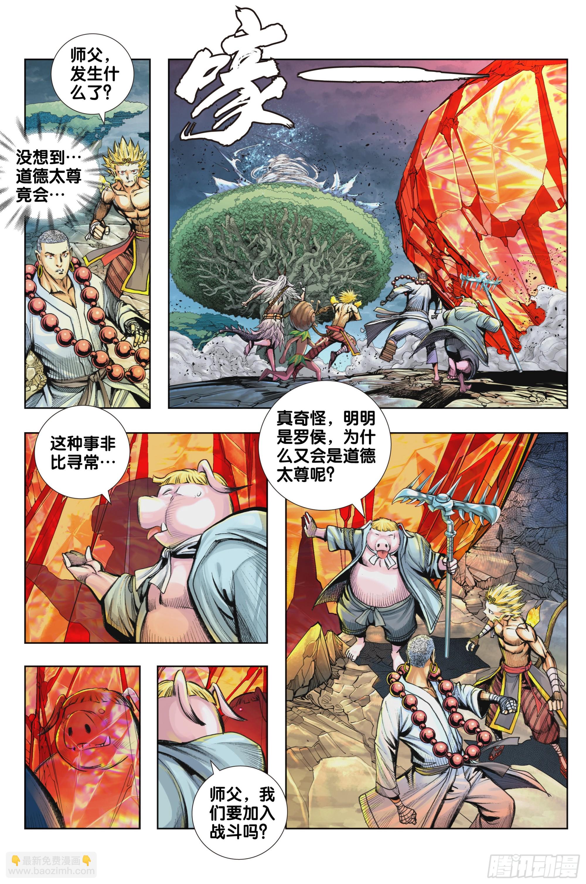 第88话：心之变-第90话