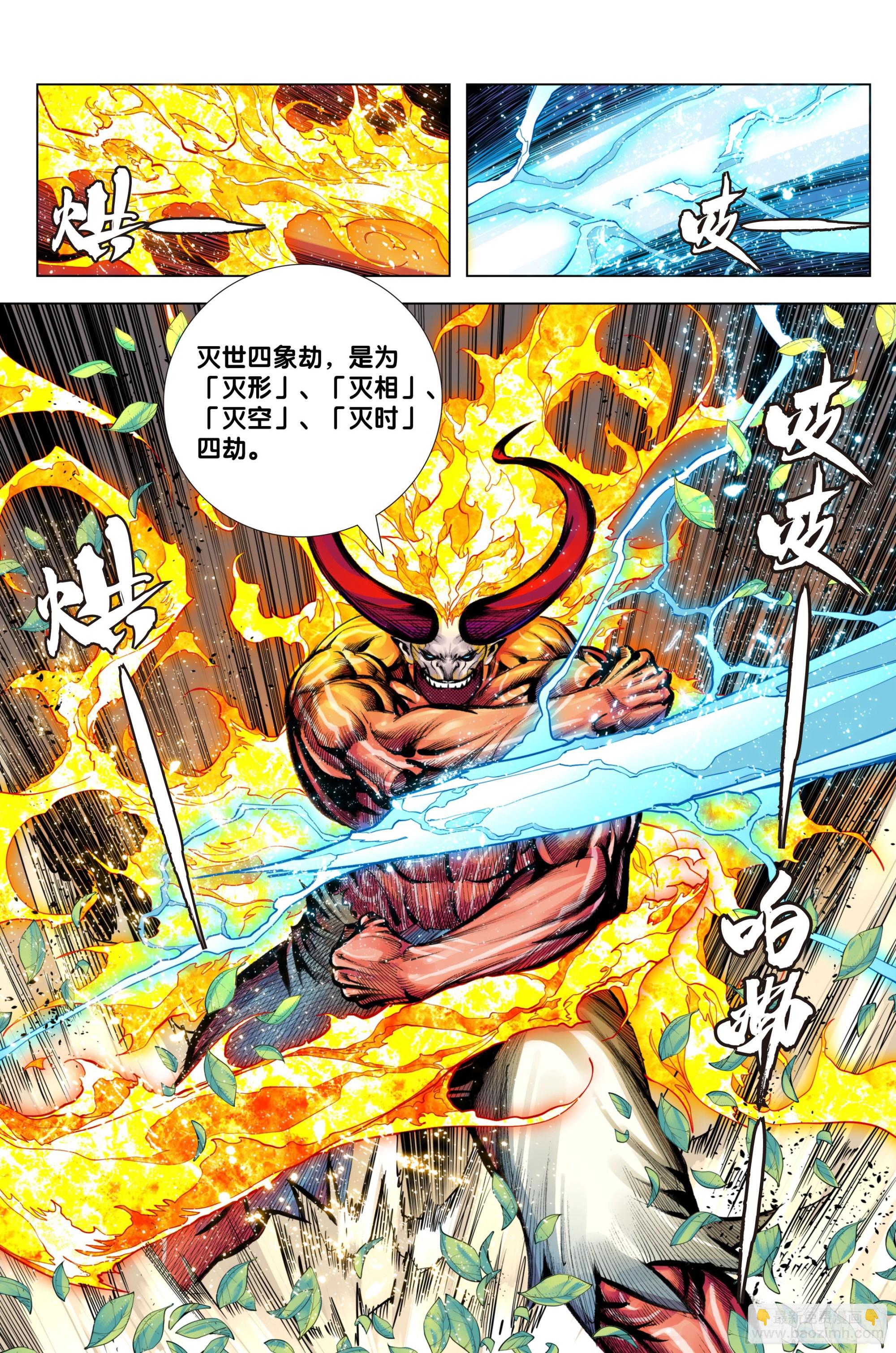 第88话：心之变-第90话