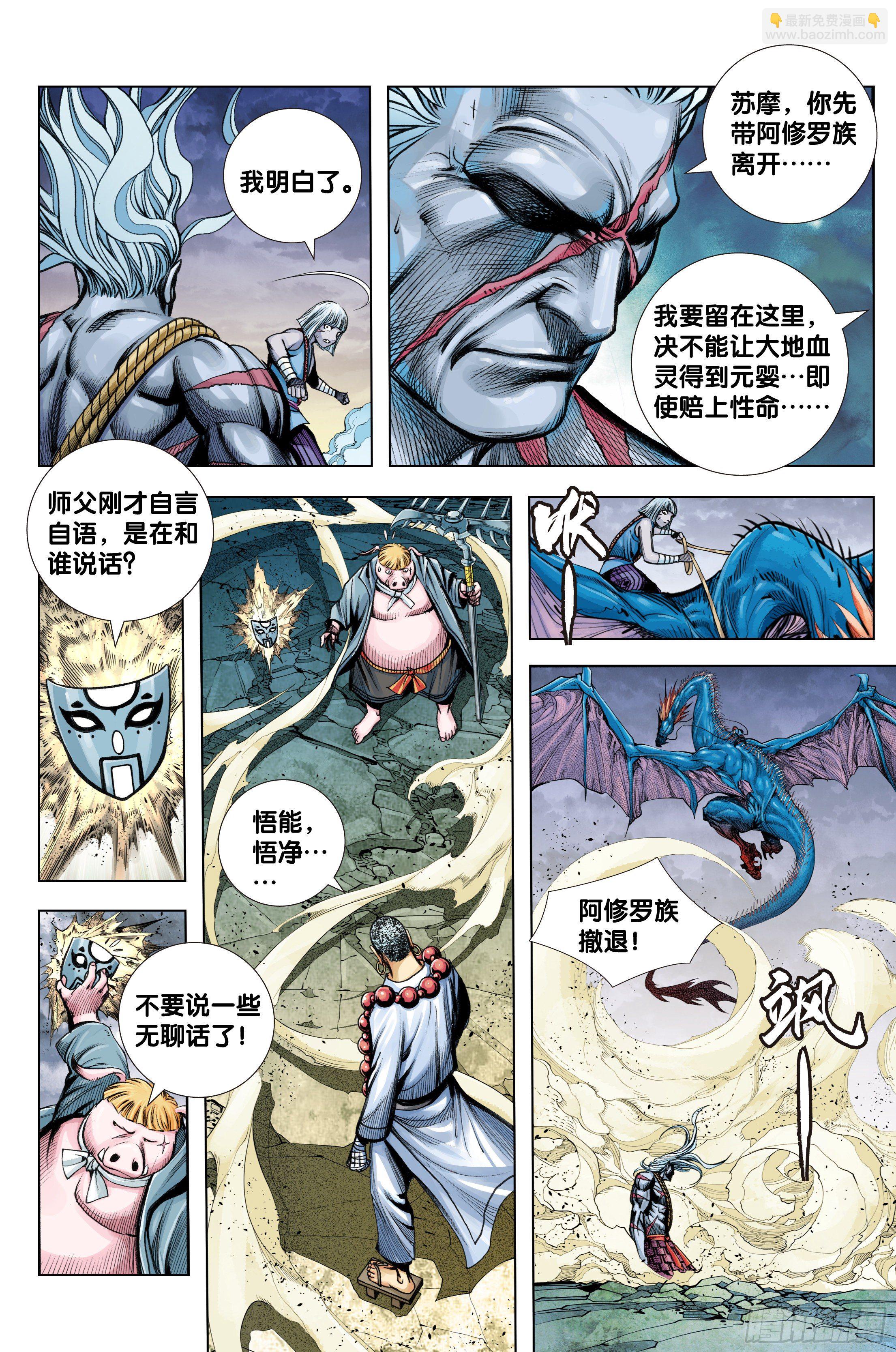 第91话：你狂我更狂-第94话