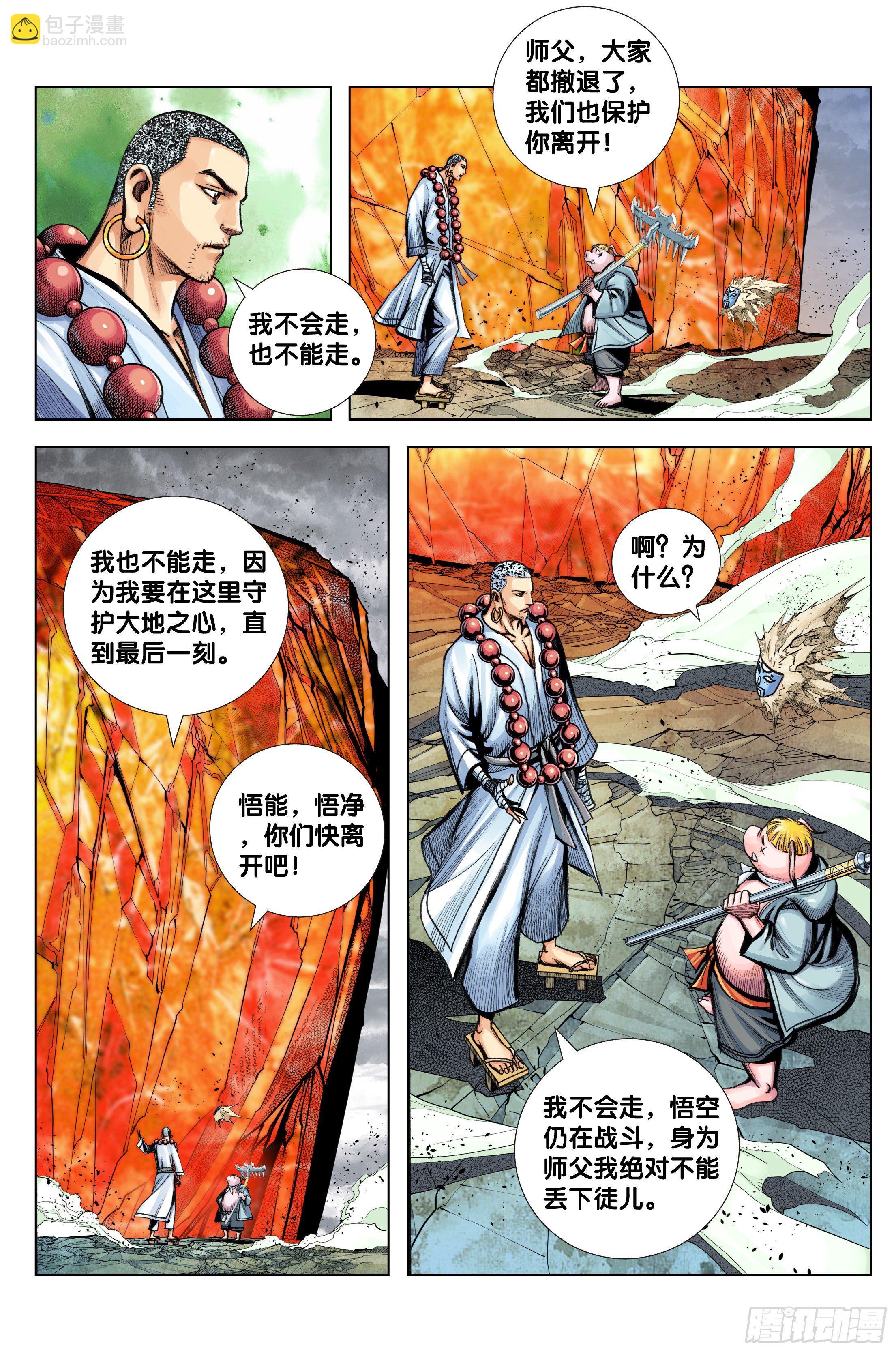 第91话：你狂我更狂-第94话