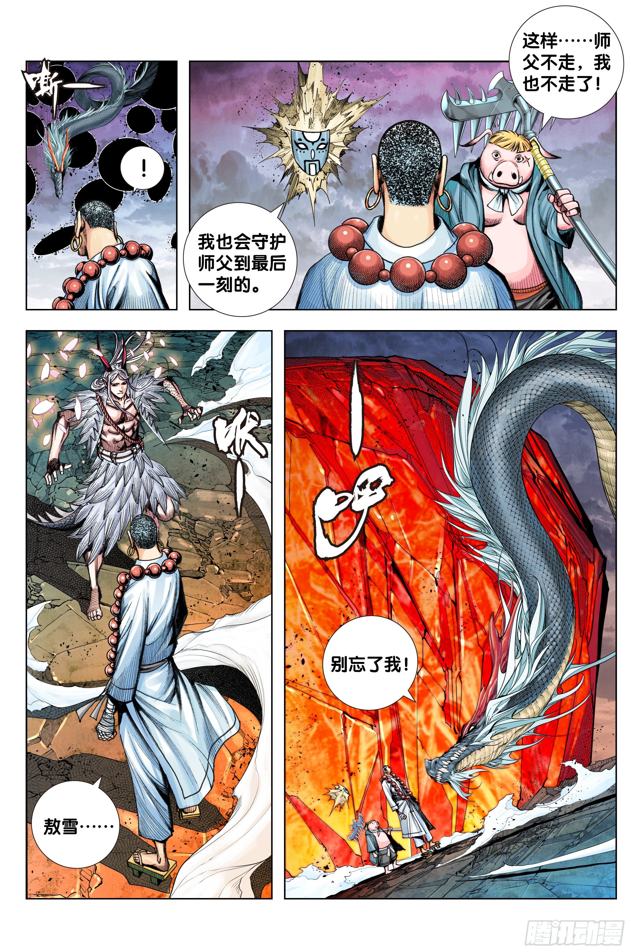 第91话：你狂我更狂-第94话