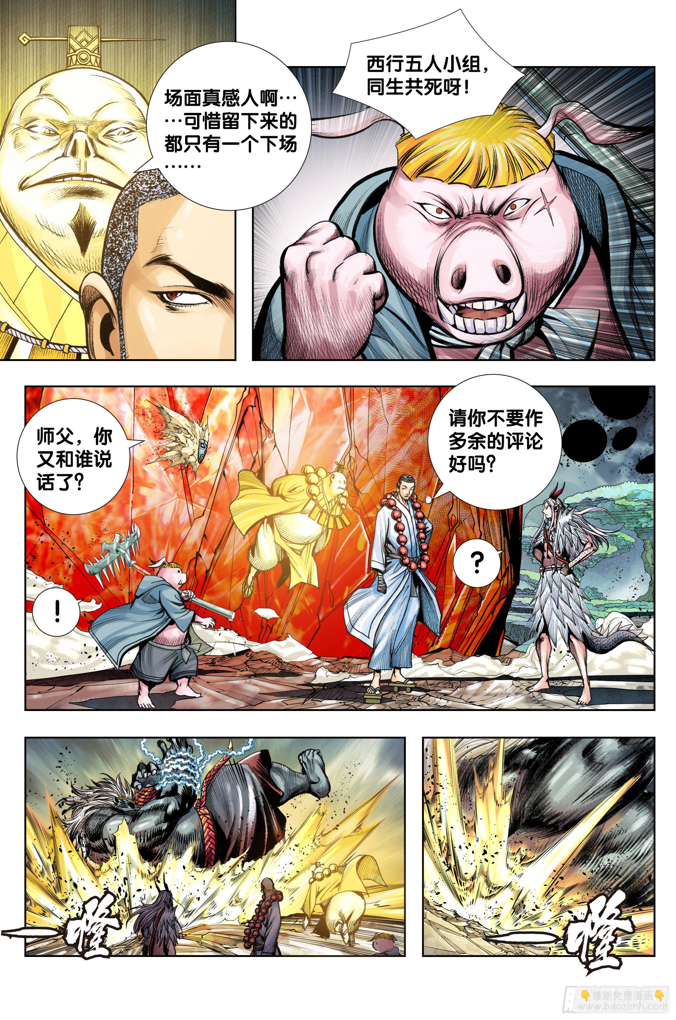 第91话：你狂我更狂-第94话