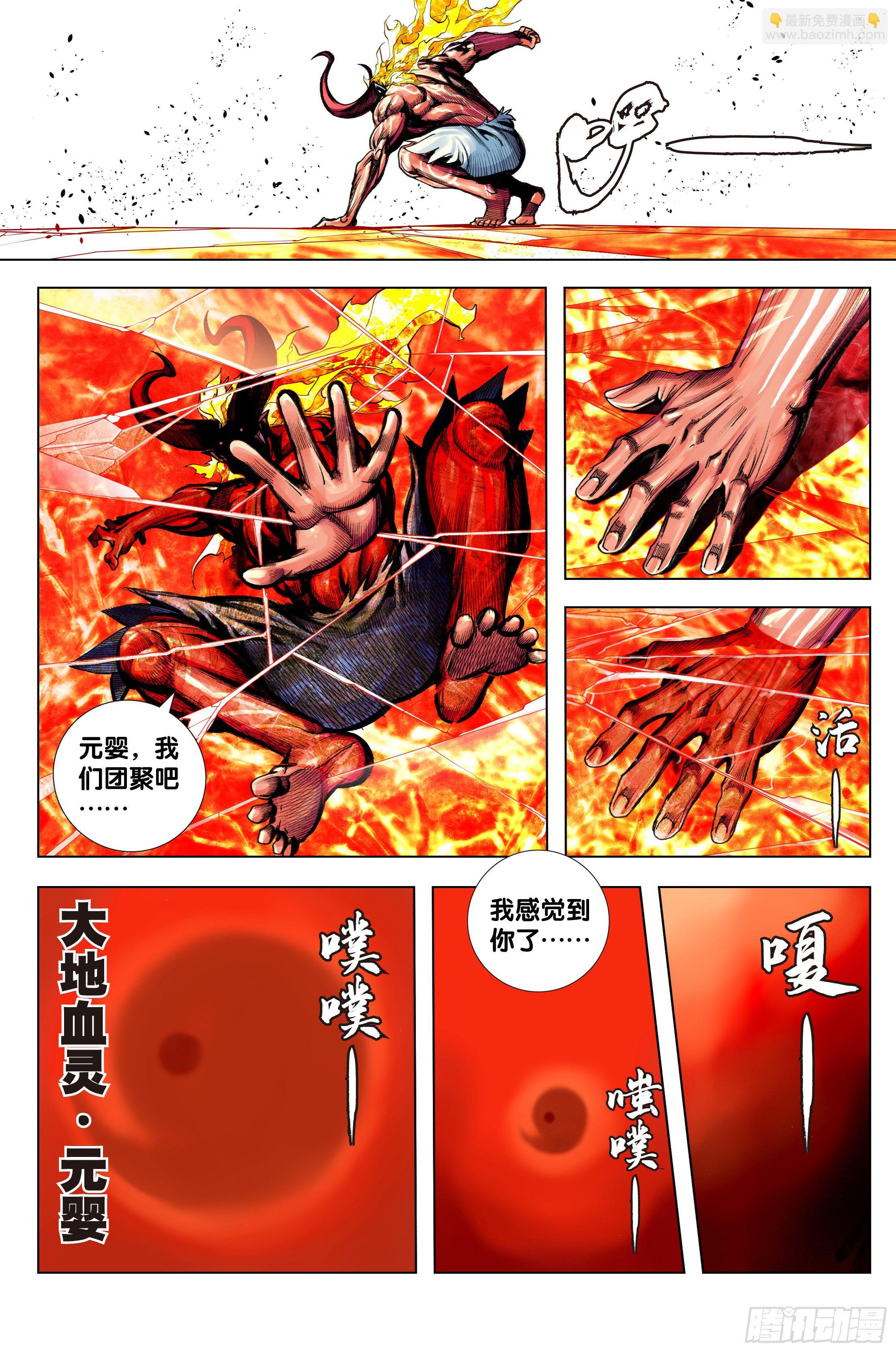 第91话：你狂我更狂-第94话