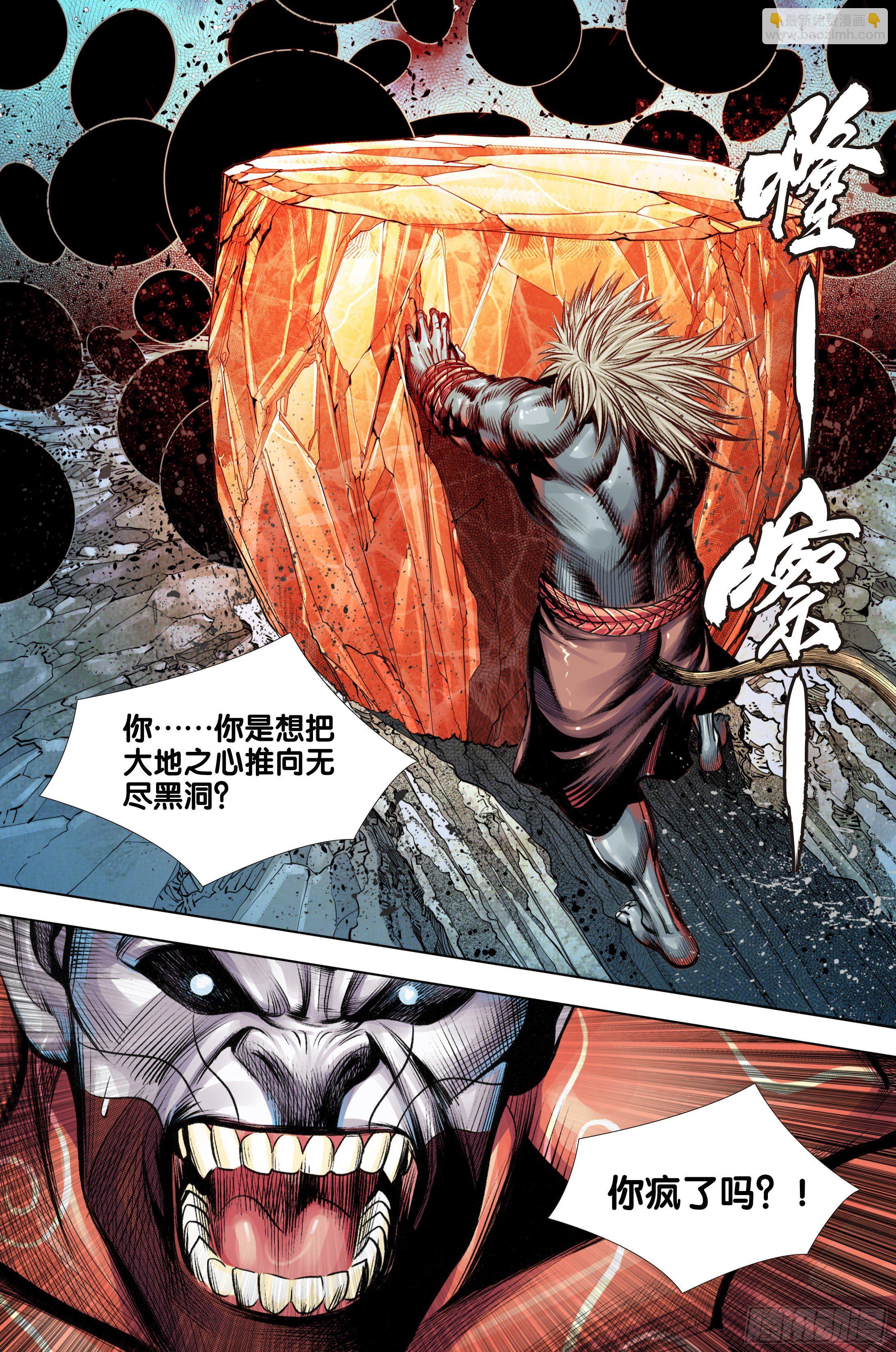第91话：你狂我更狂-第94话