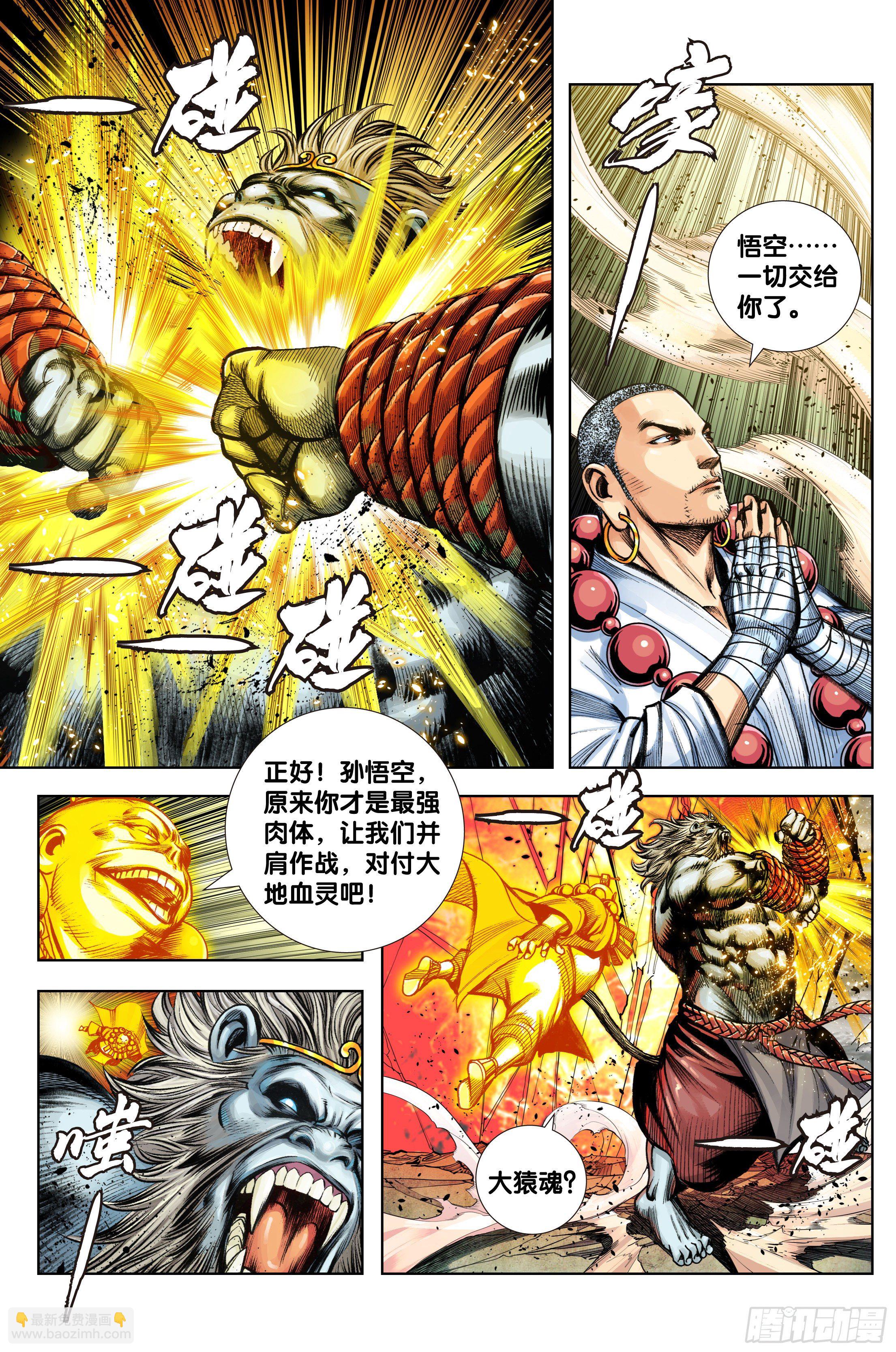 第91话：你狂我更狂-第94话
