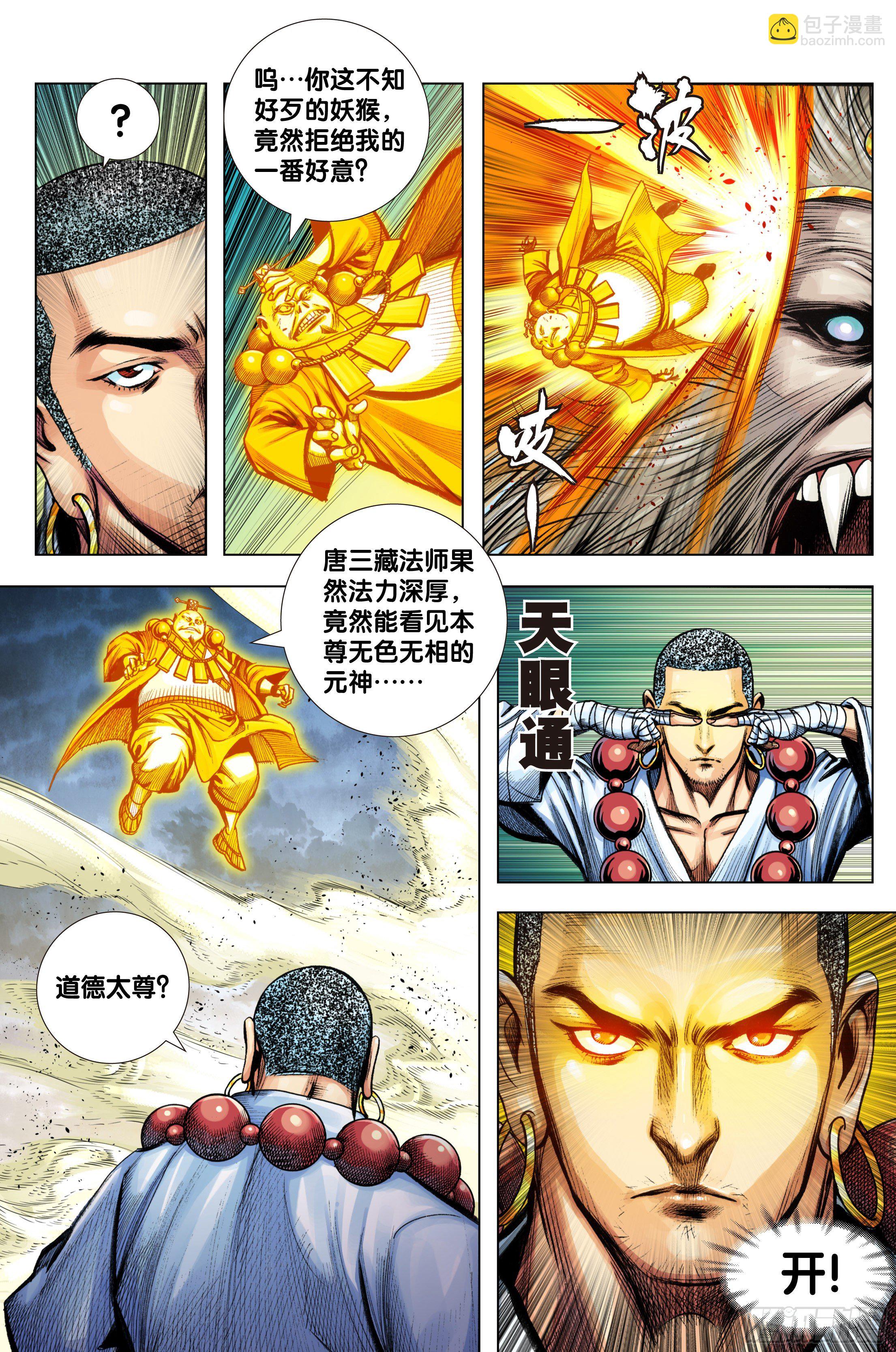 第91话：你狂我更狂-第94话