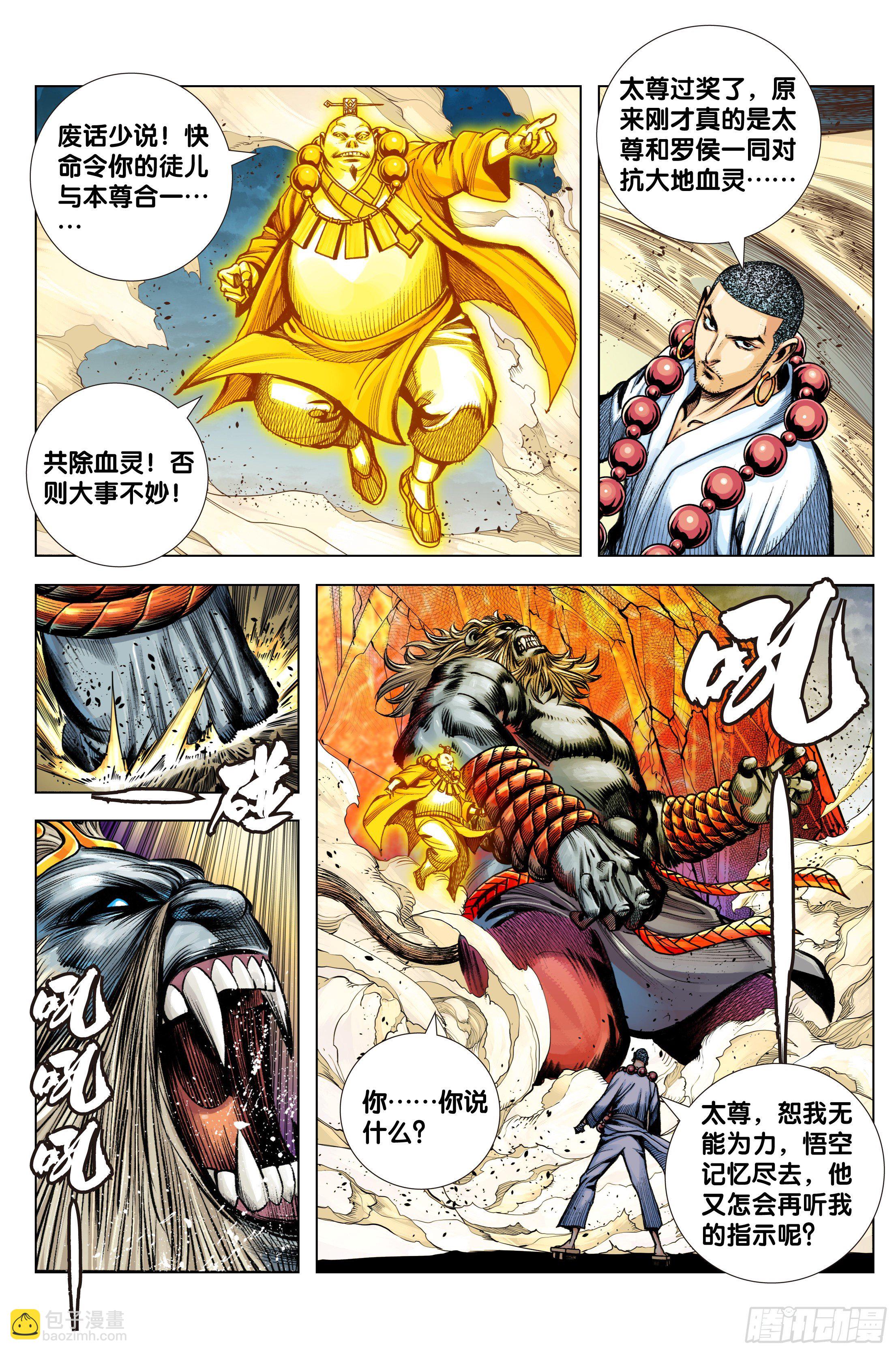 第91话：你狂我更狂-第94话