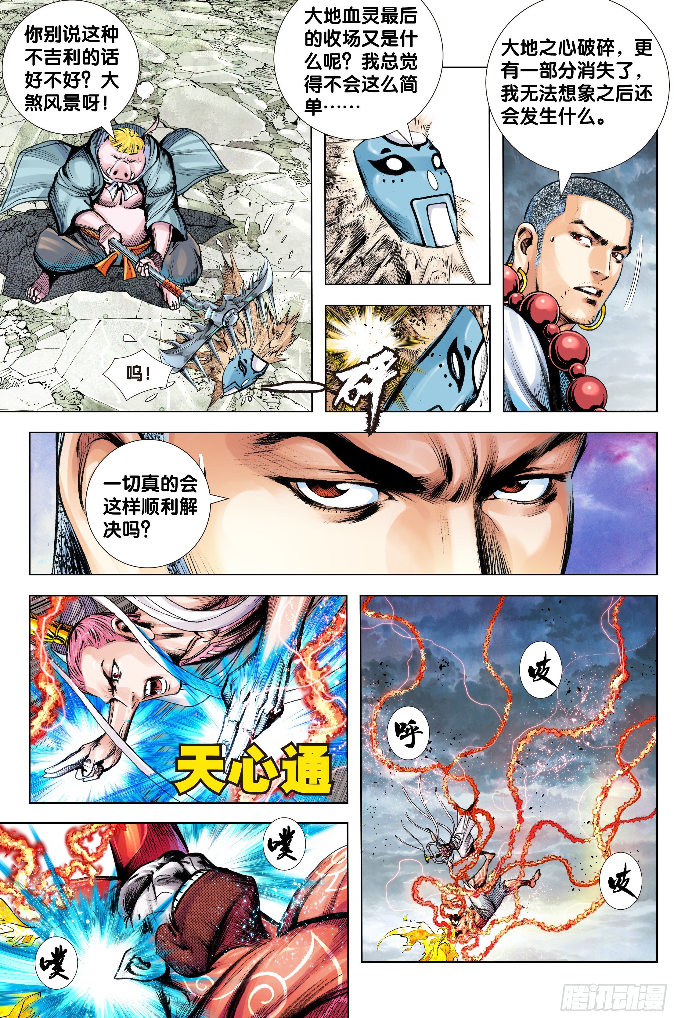 第93话：灭时-第96话