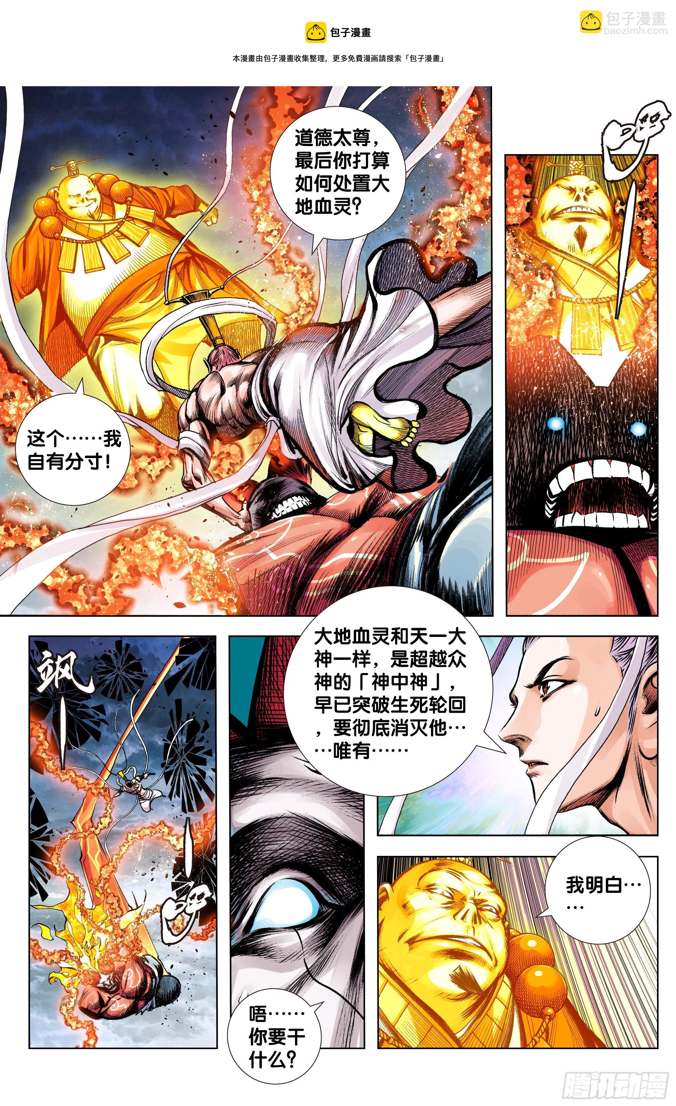 第93话：灭时-第96话