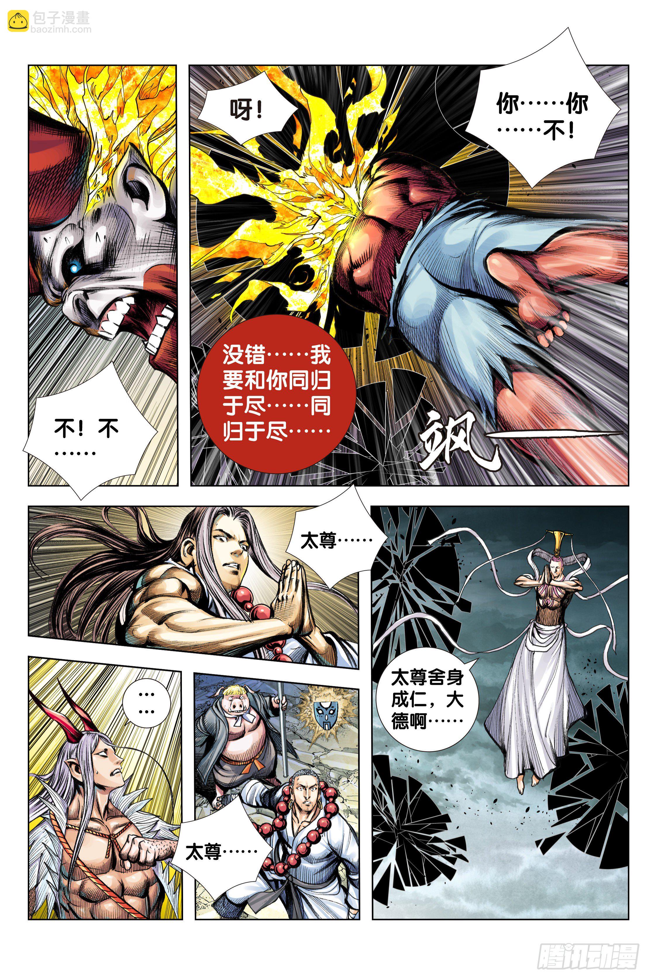 第93话：灭时-第96话