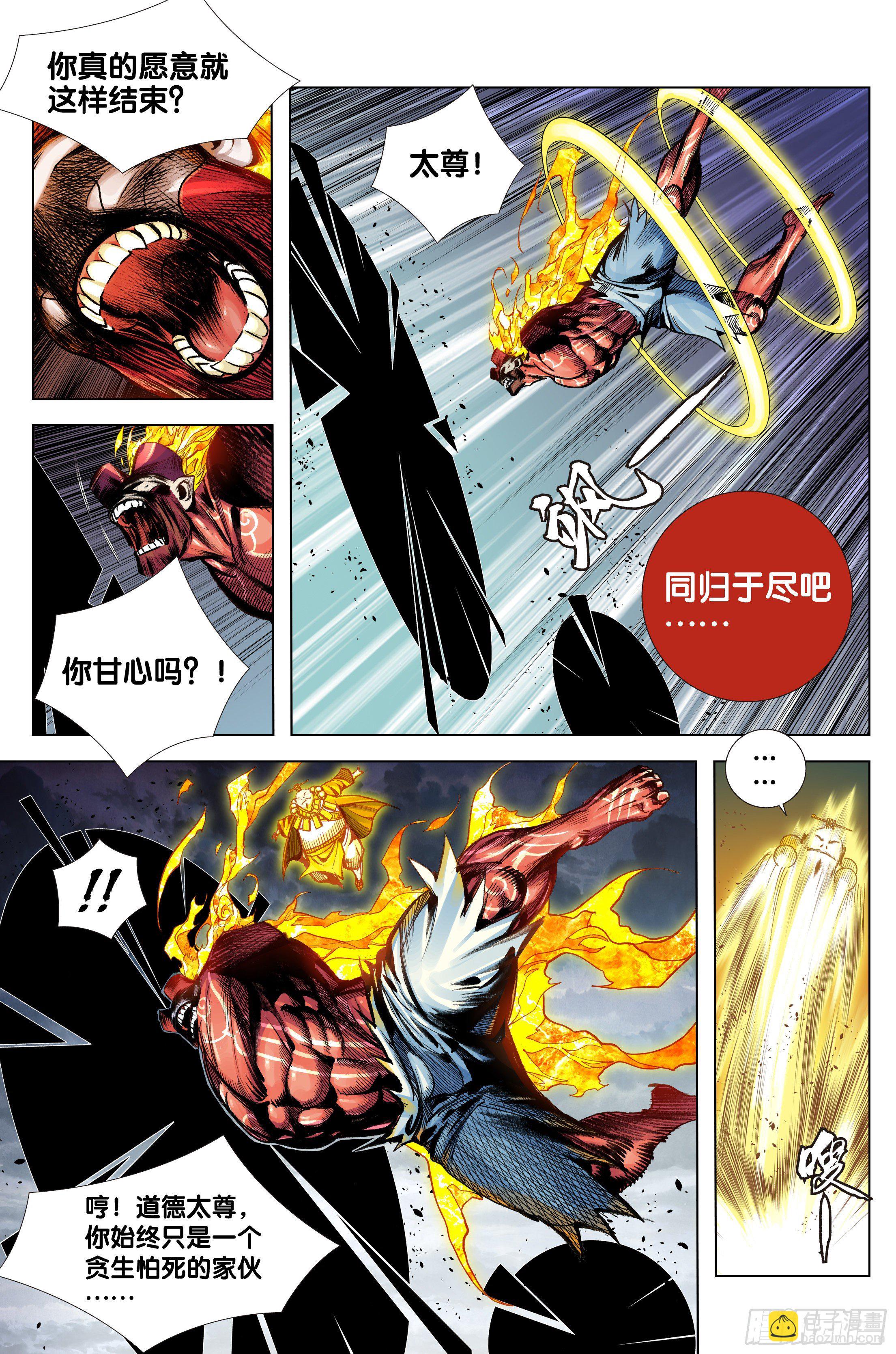 第93话：灭时-第96话
