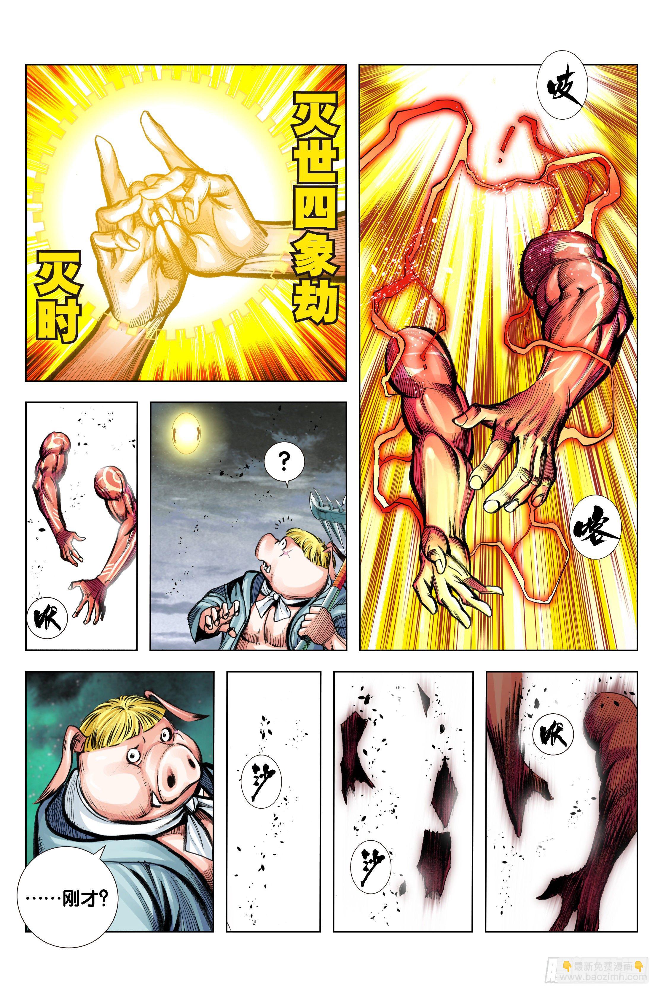 第93话：灭时-第96话