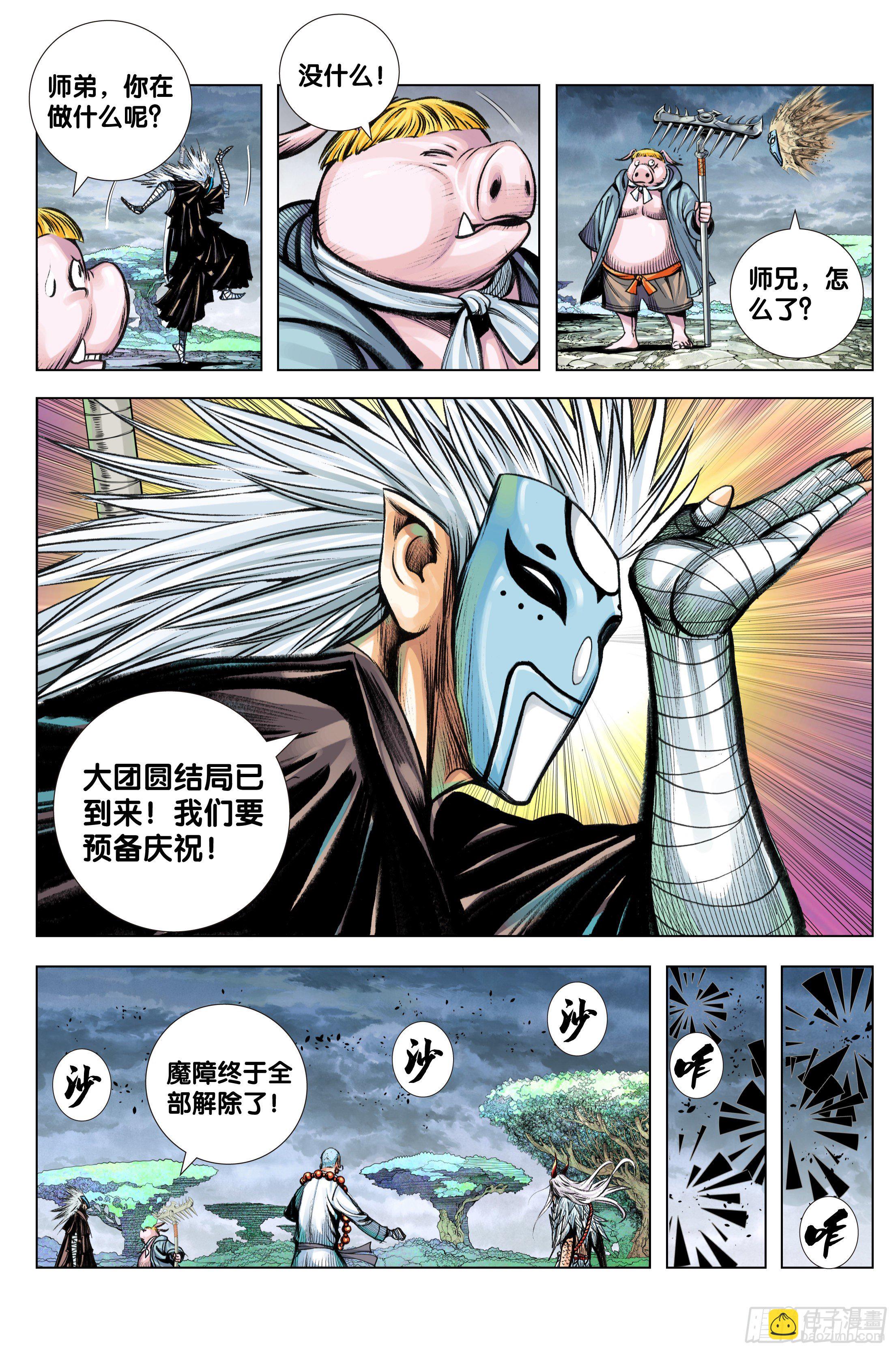 第93话：灭时-第96话