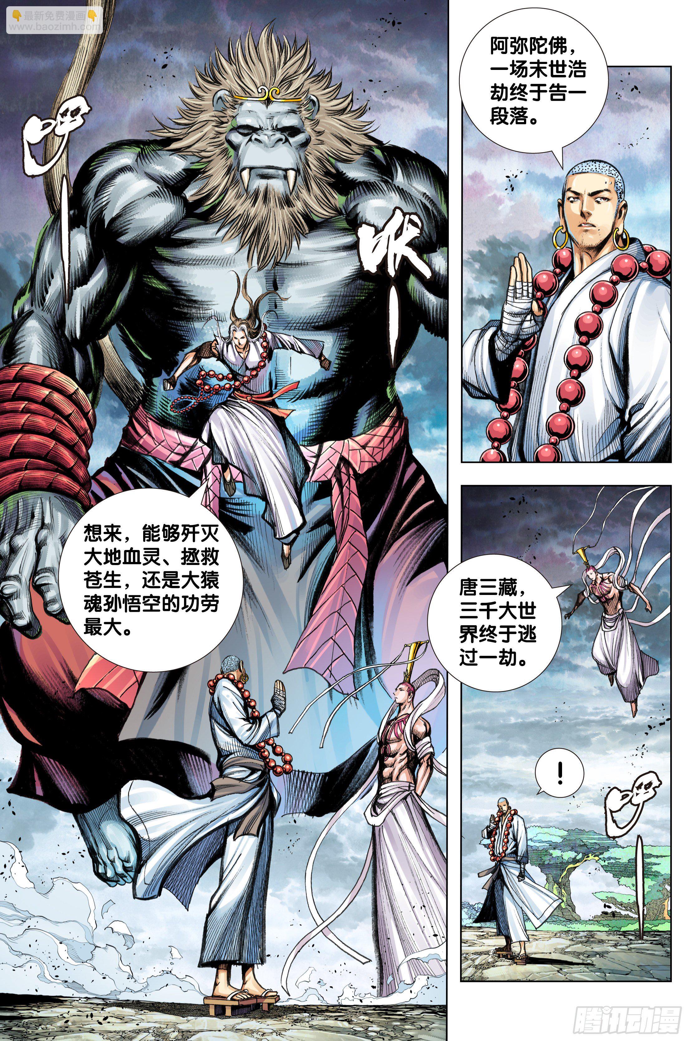 第93话：灭时-第96话