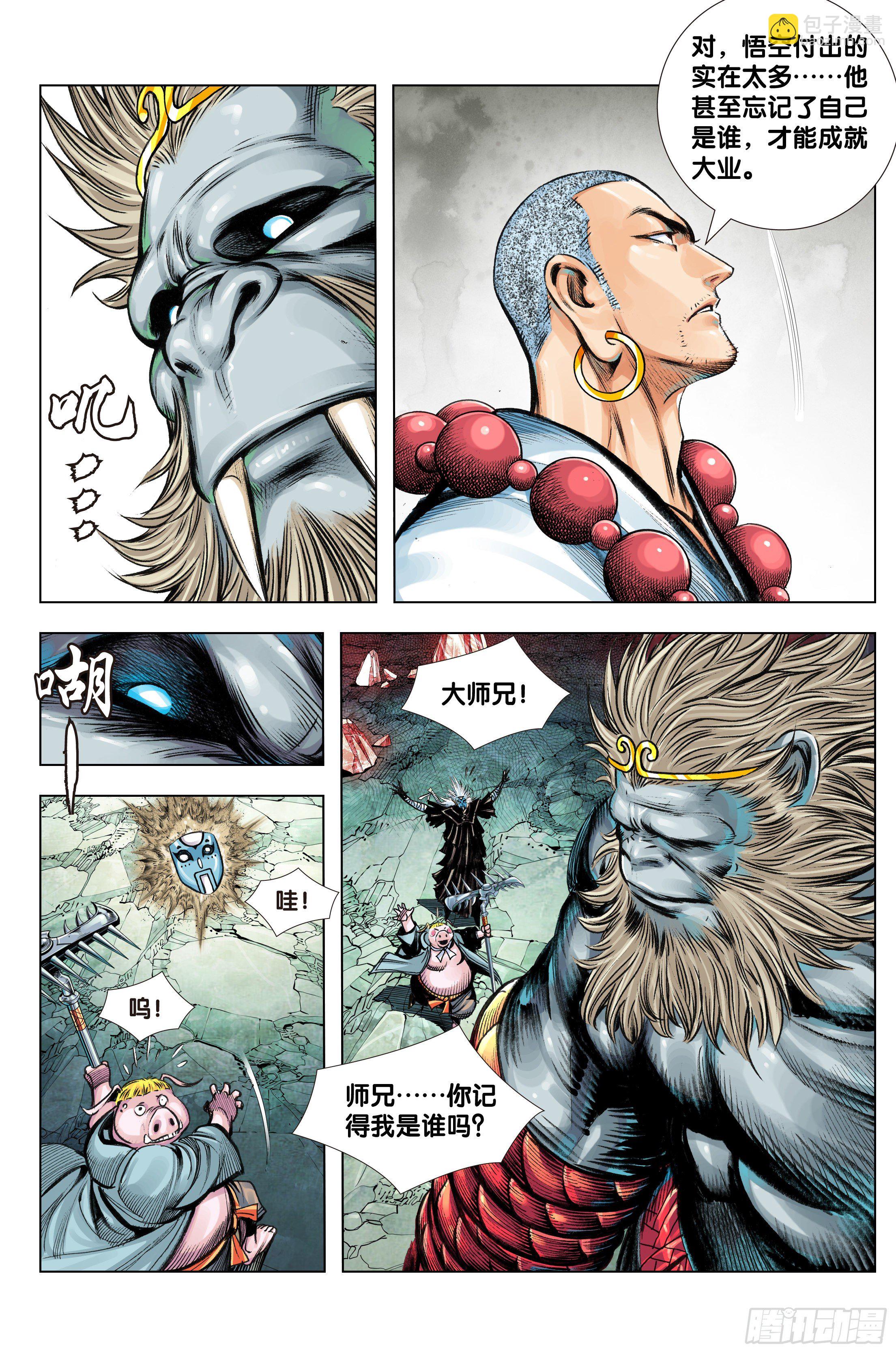第93话：灭时-第96话