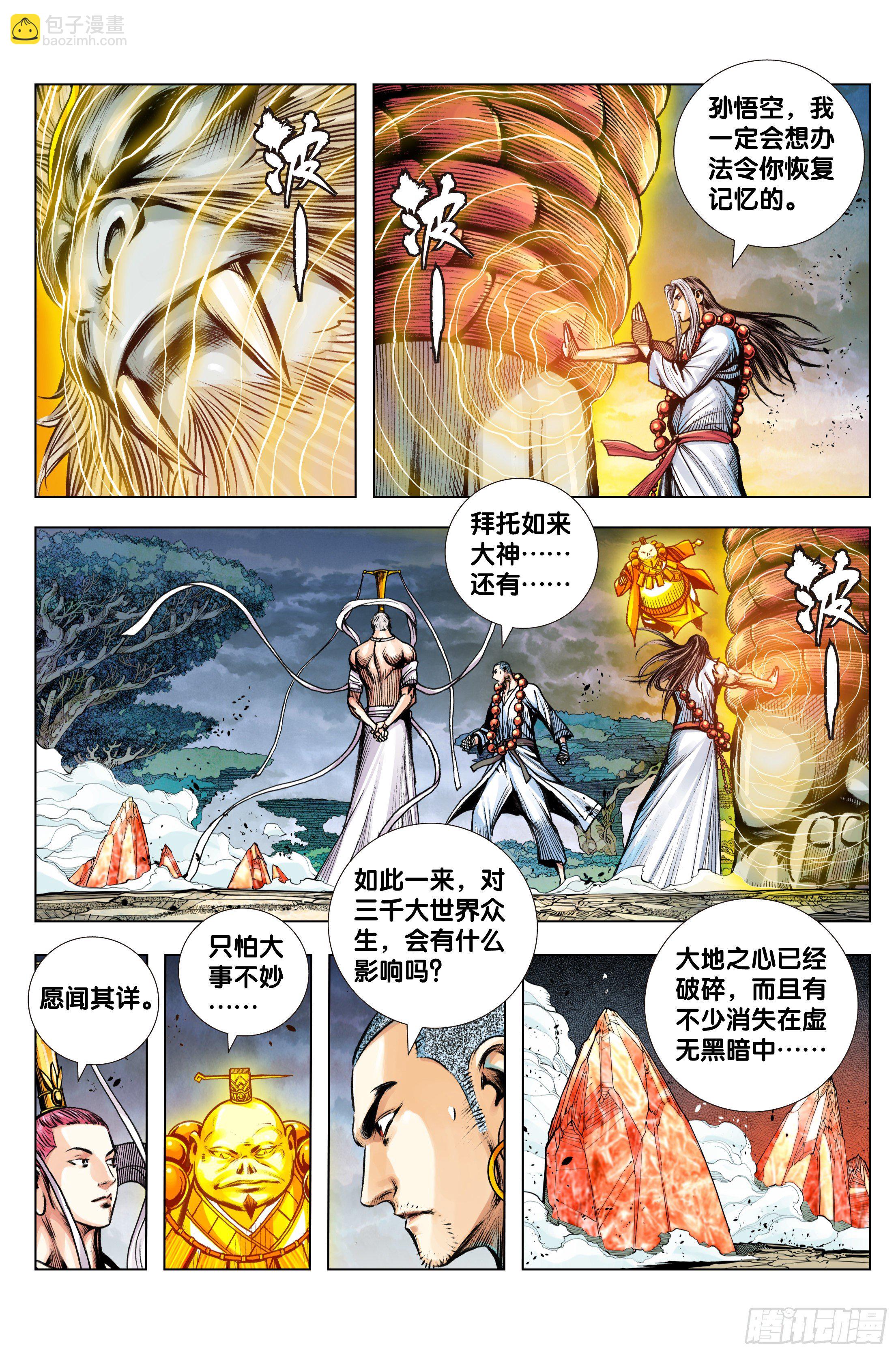 第93话：灭时-第96话