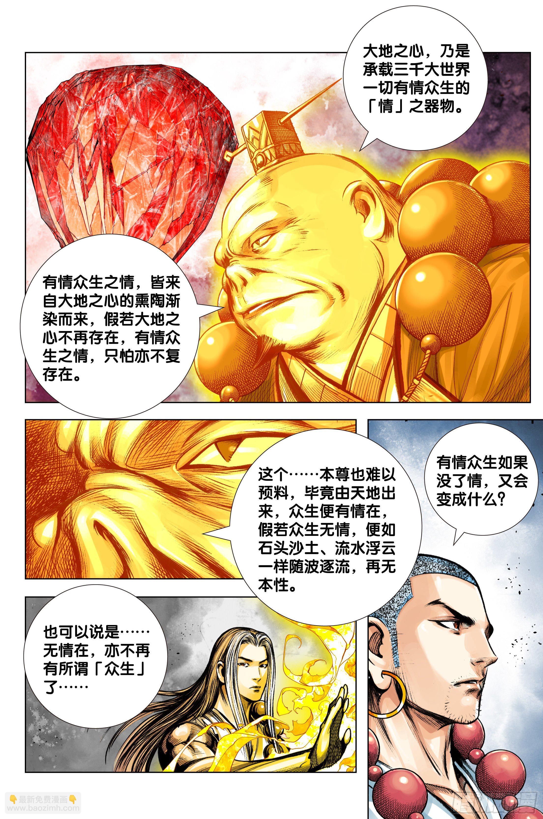 第93话：灭时-第96话
