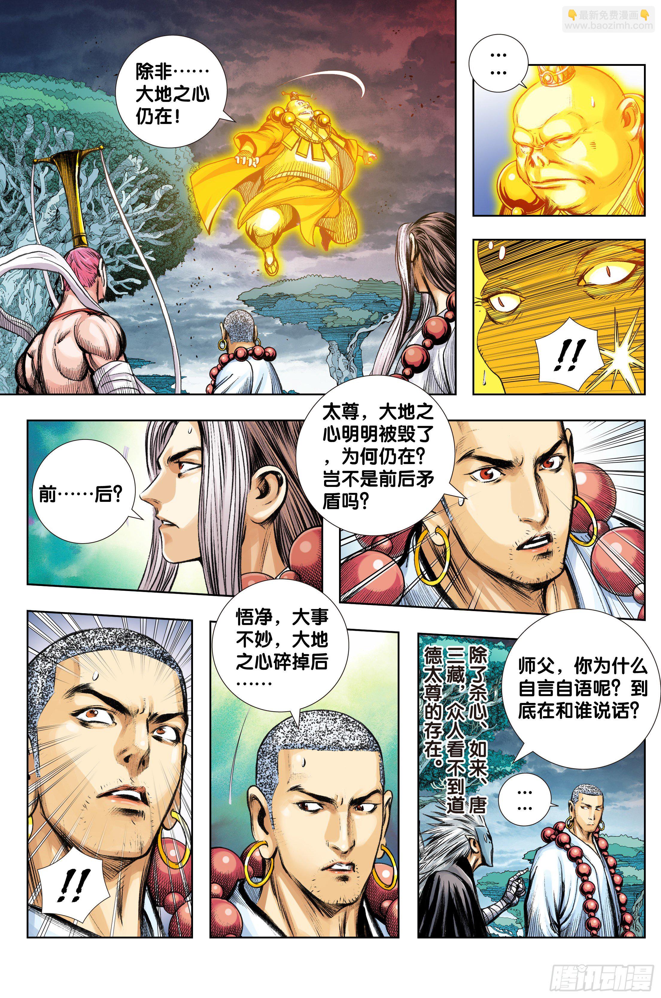 第93话：灭时-第96话