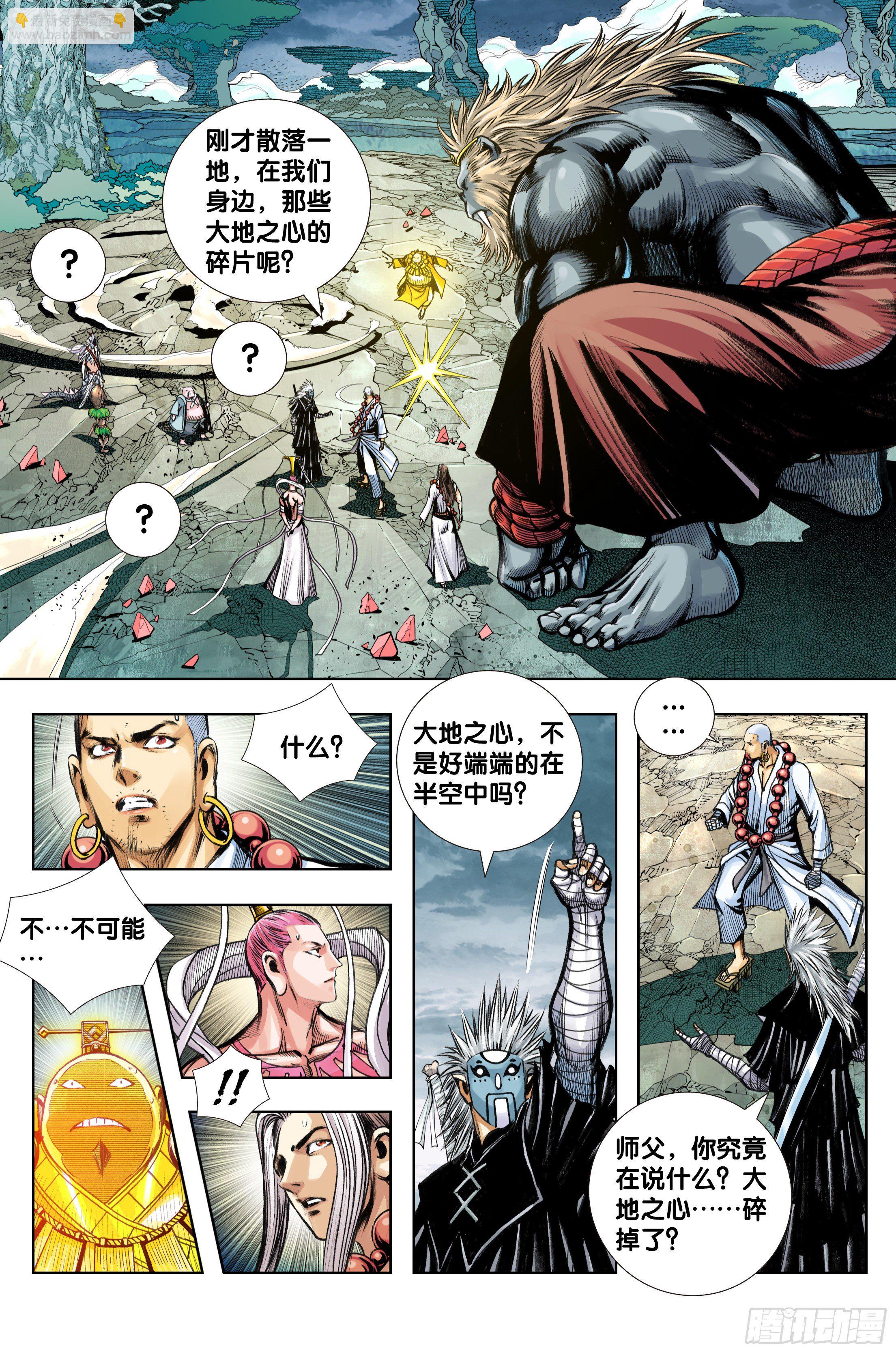第93话：灭时-第96话