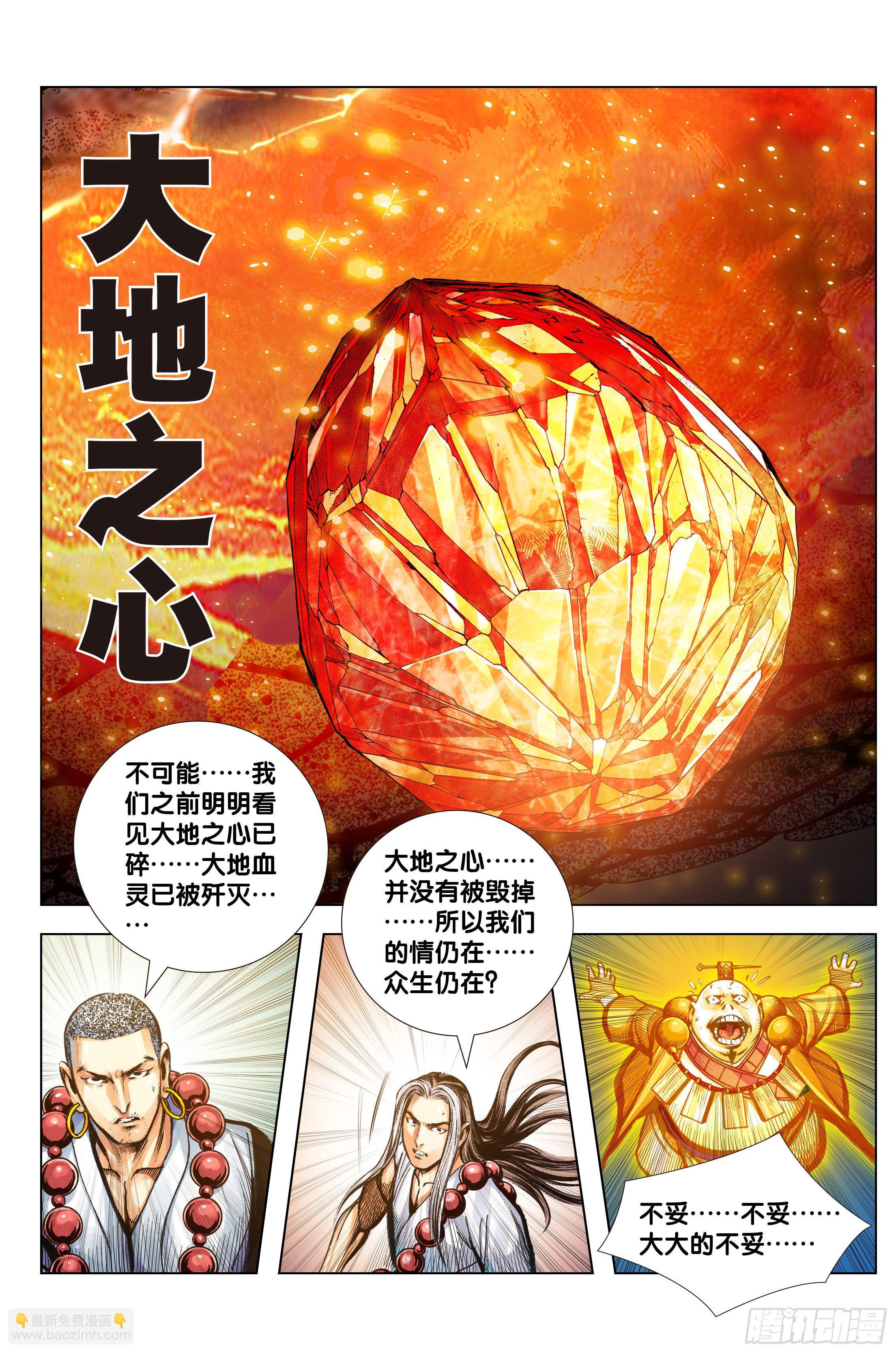 第93话：灭时-第96话
