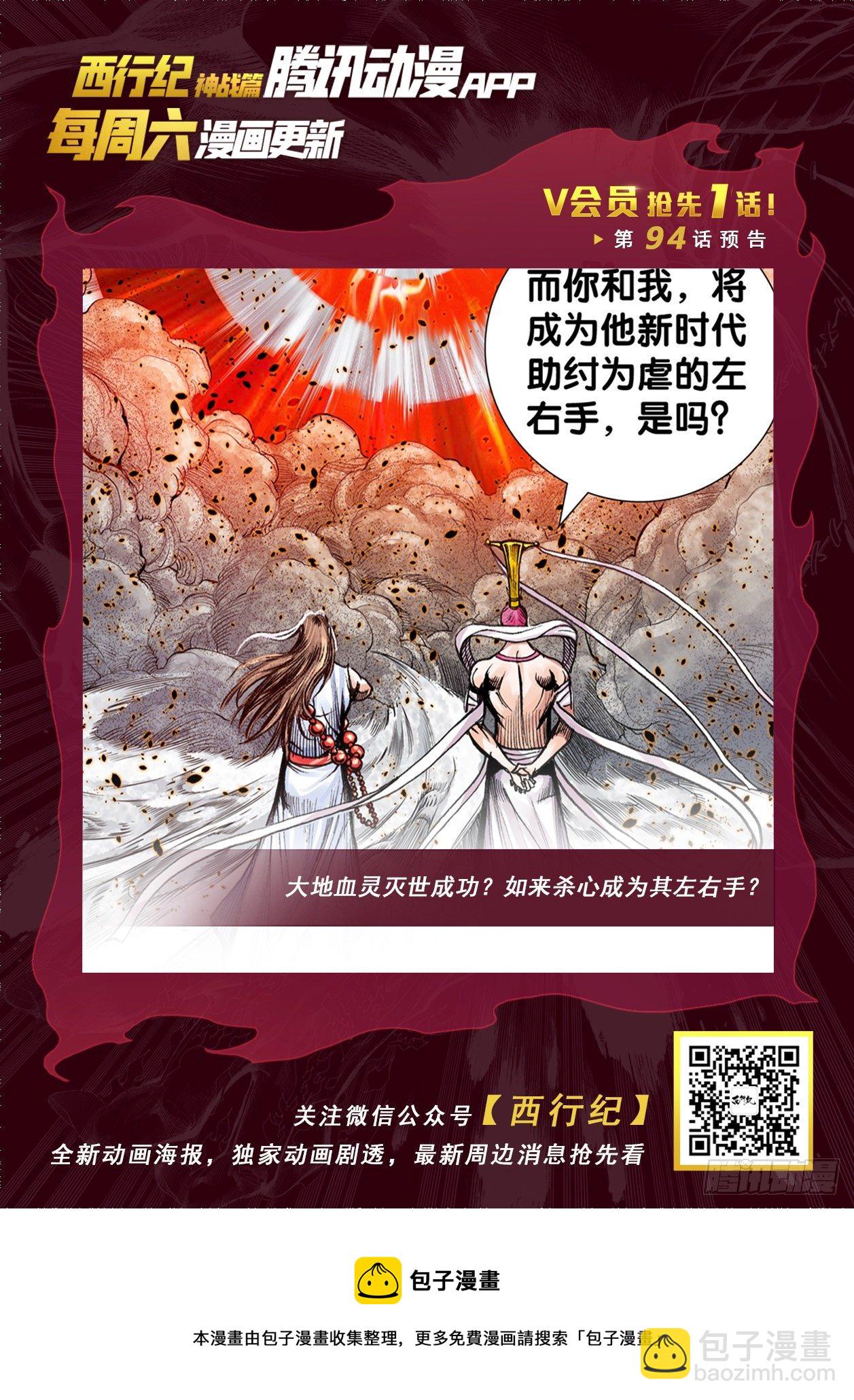 第93话：灭时-第96话