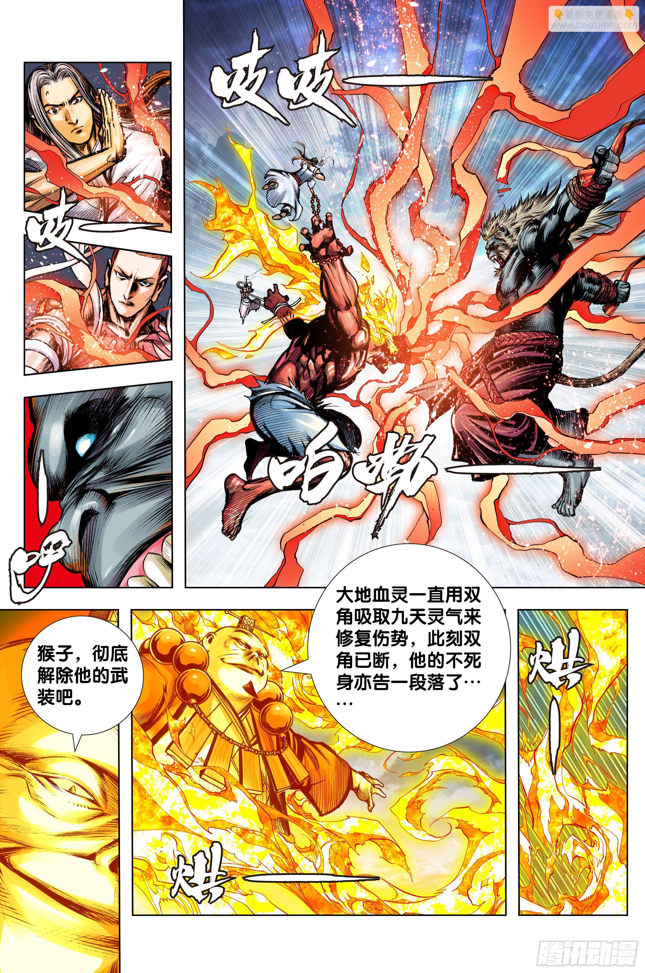 第93话：灭时-第96话
