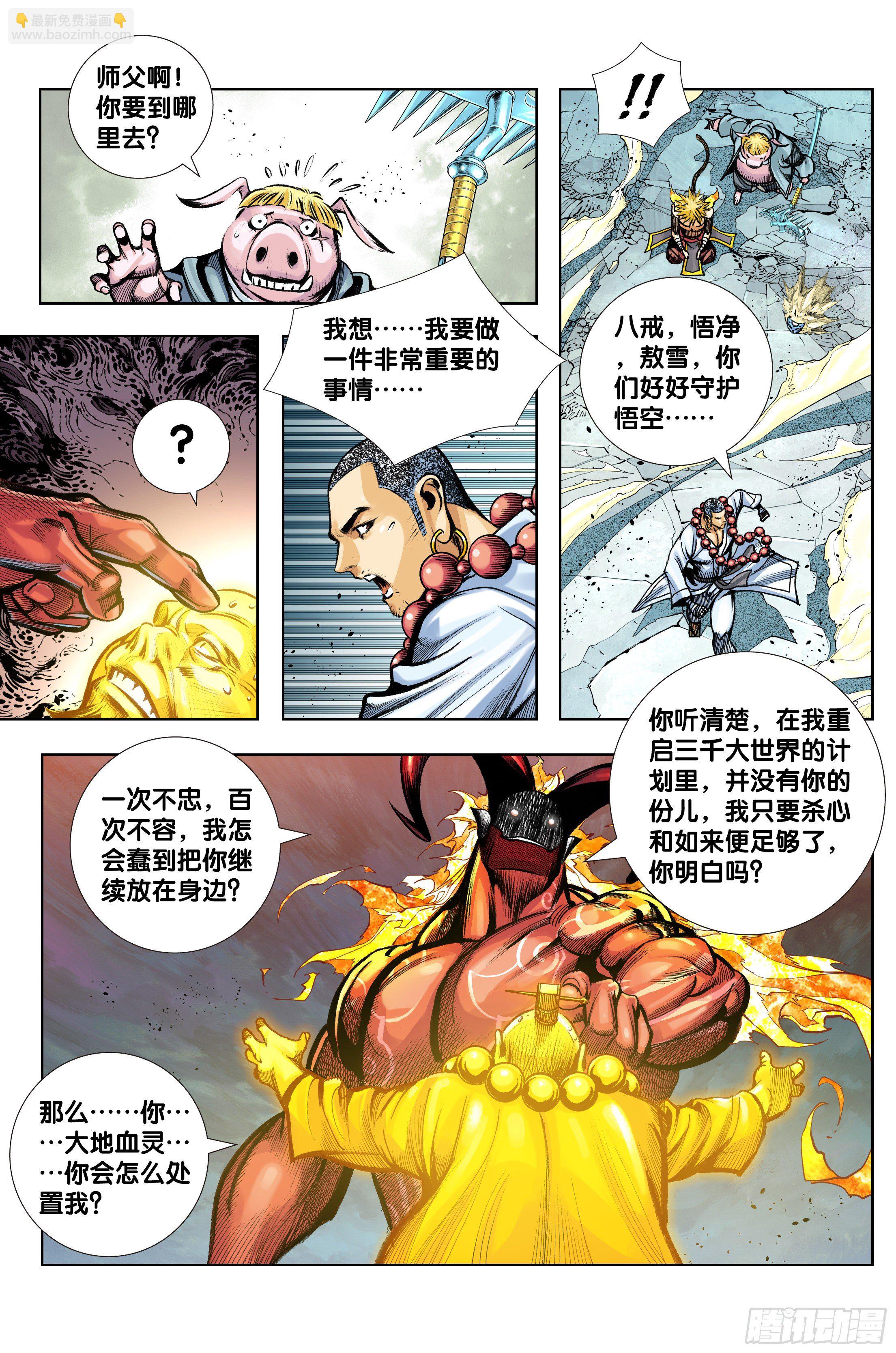第94话：完全体-第98话