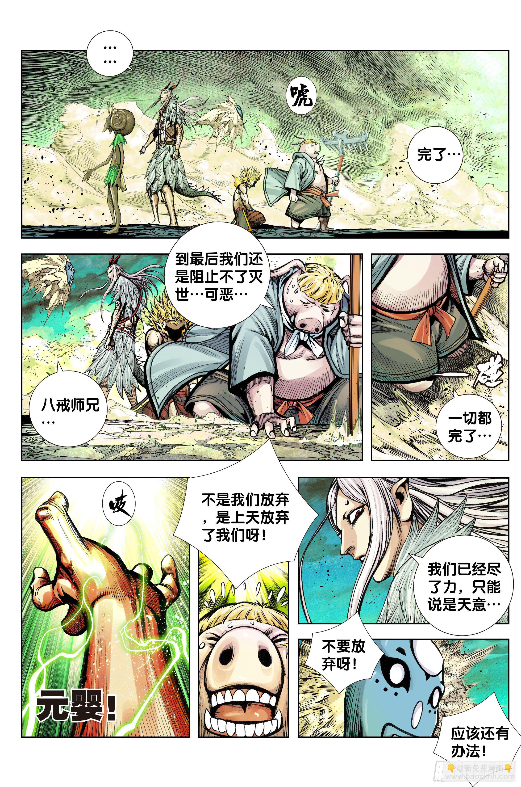 第94话：完全体-第98话