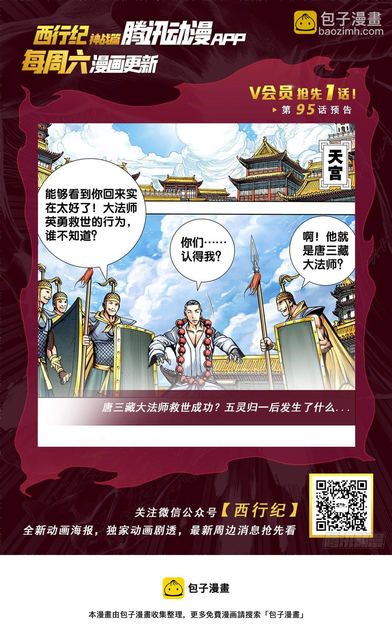 第94话：完全体-第98话