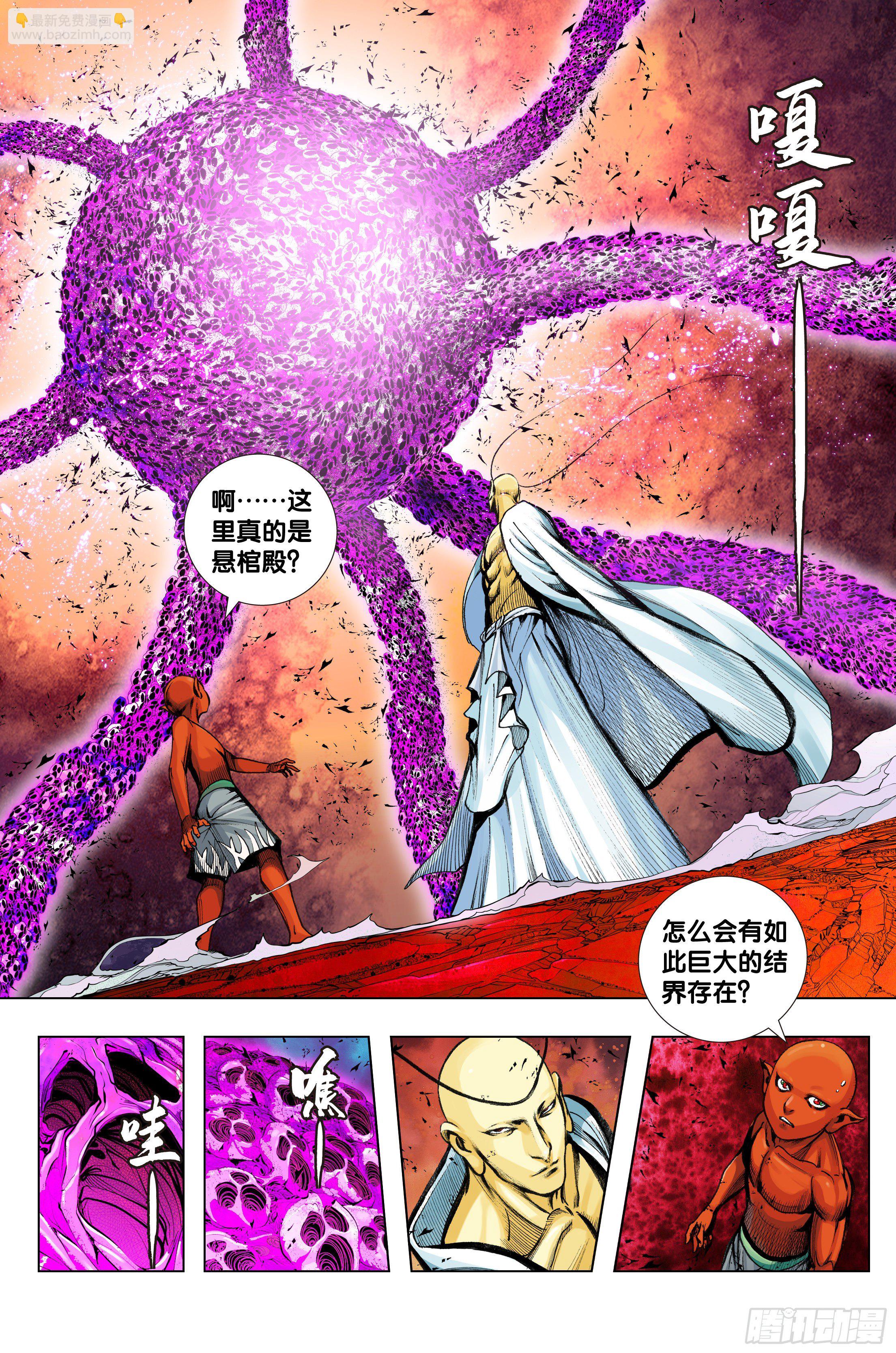第97话：诛天杀神 乱世飞天-第100话