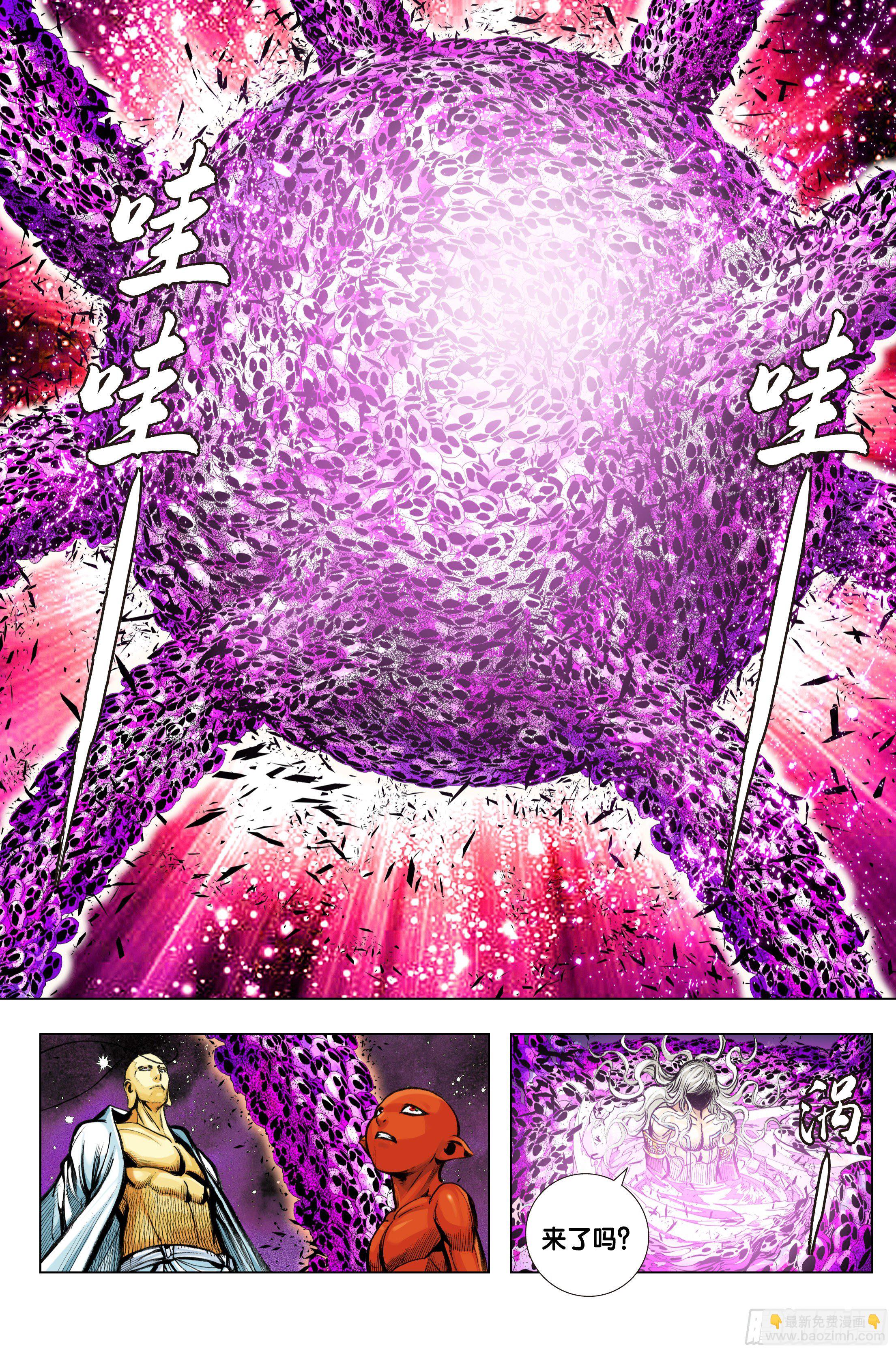 第97话：诛天杀神 乱世飞天-第100话